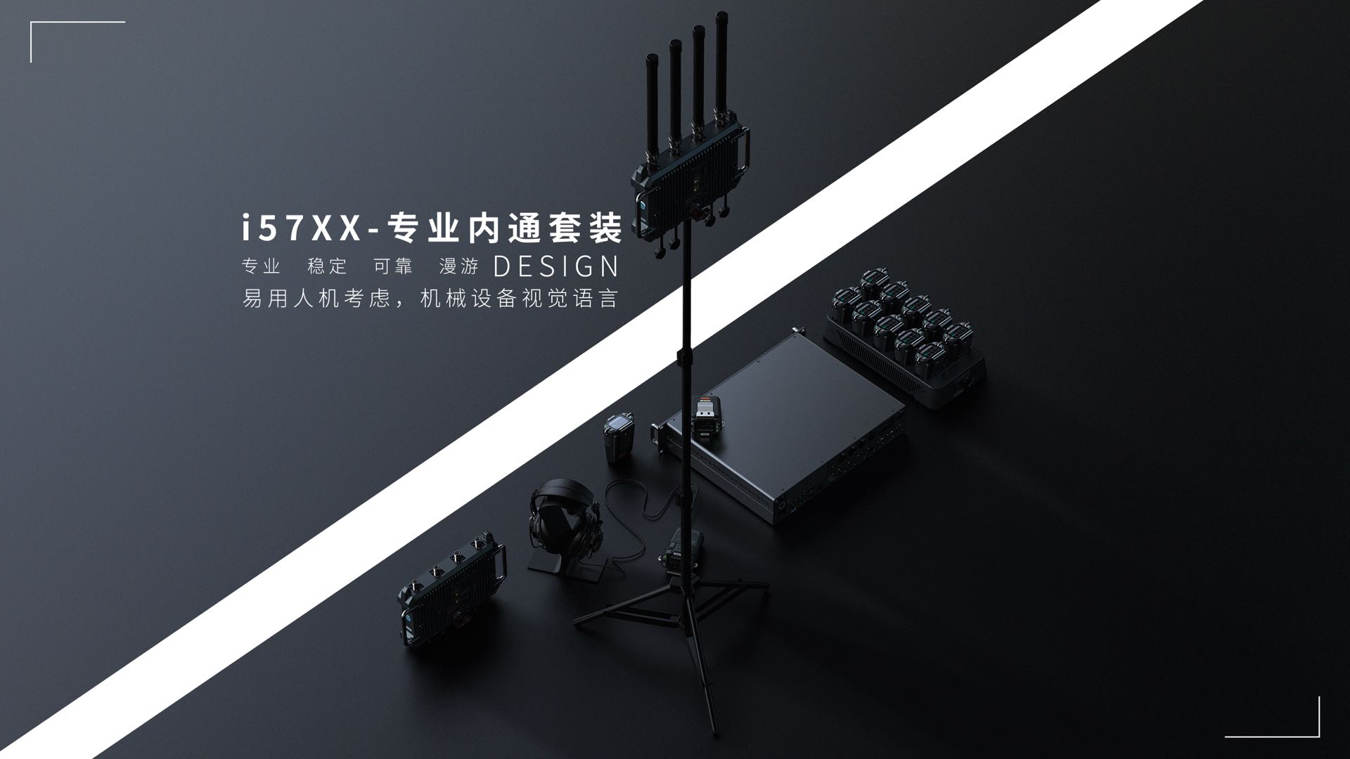 Call equipment, communication equipment, stage art industry, system-level products.，