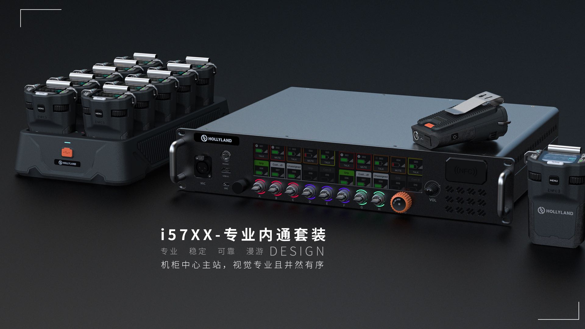 Call equipment, communication equipment, stage art industry, system-level products.，