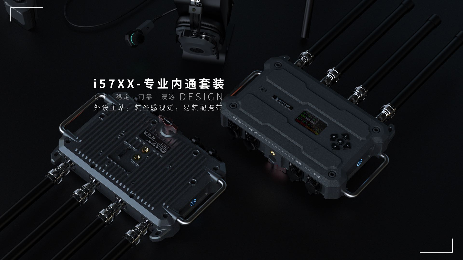 Call equipment, communication equipment, stage art industry, system-level products.，