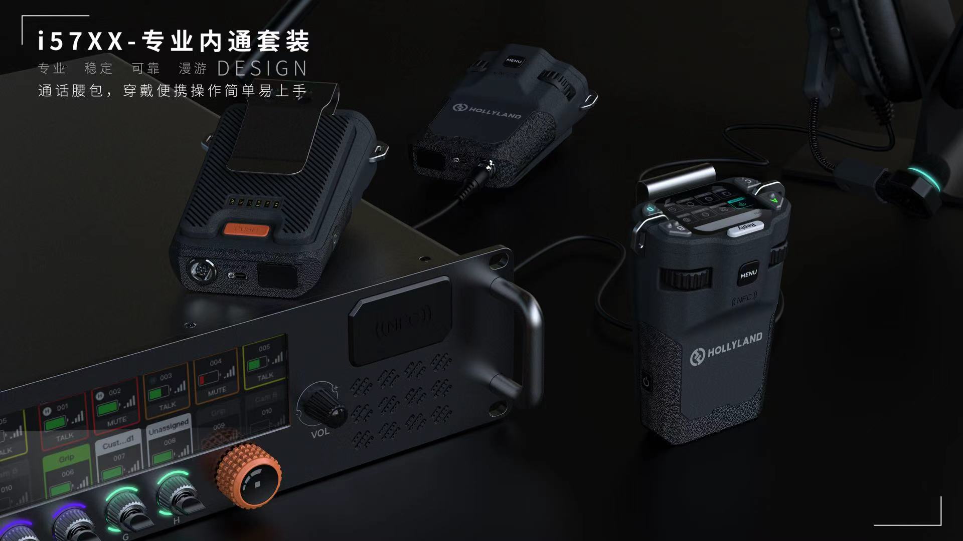 Call equipment, communication equipment, stage art industry, system-level products.，