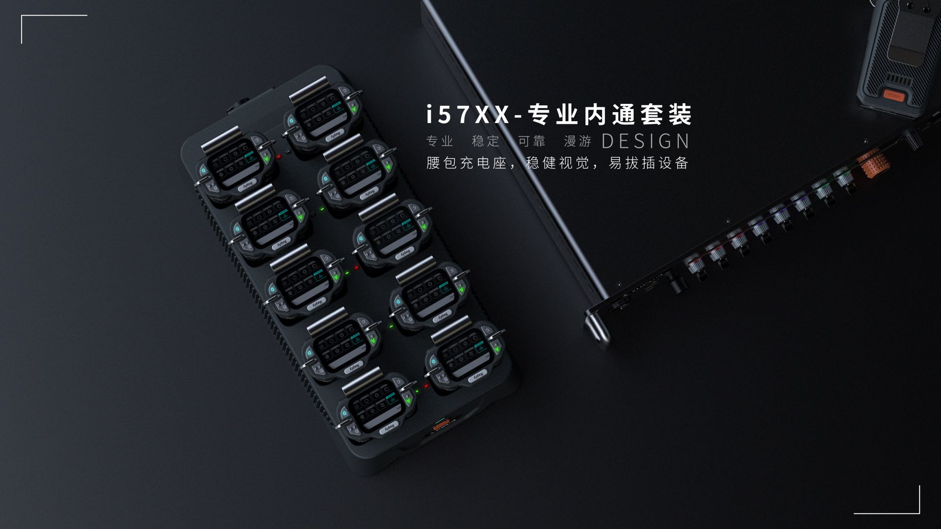 Call equipment, communication equipment, stage art industry, system-level products.，