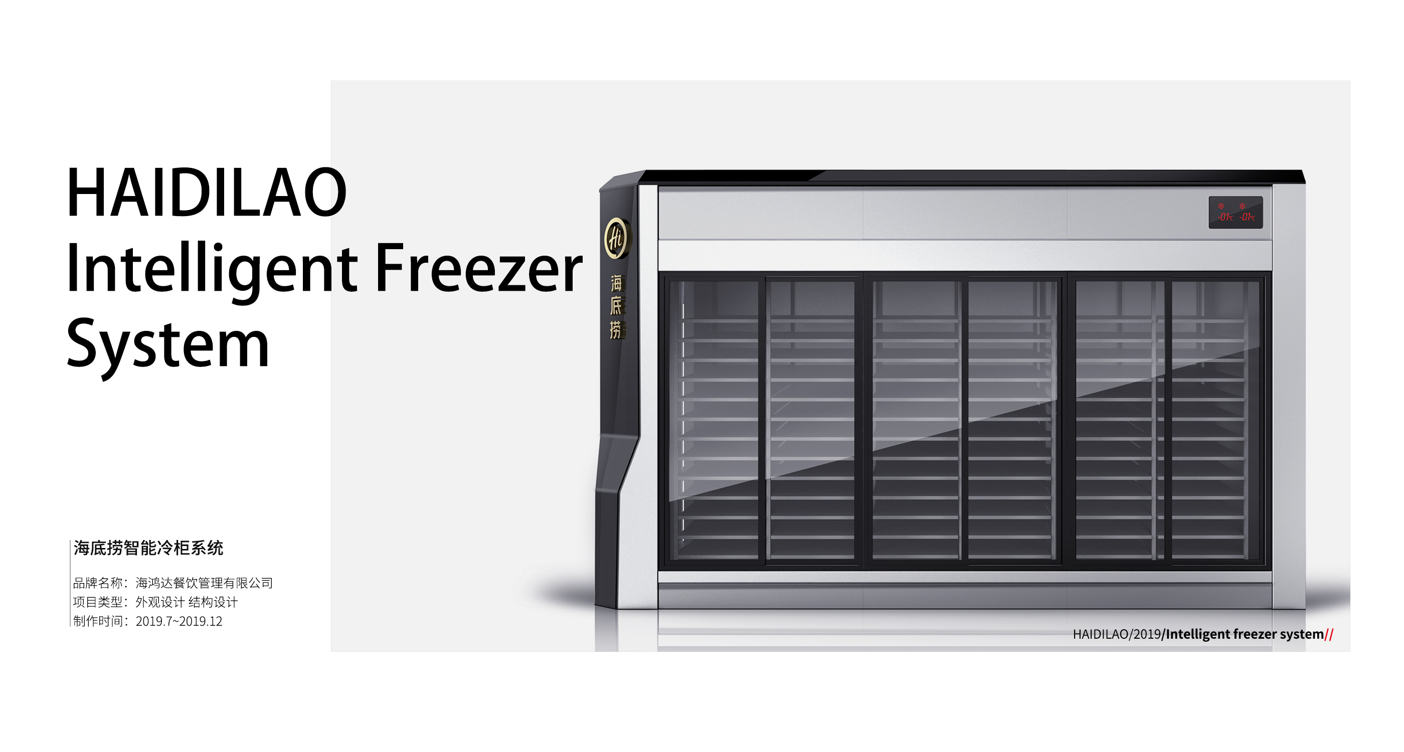 Catering equipment，