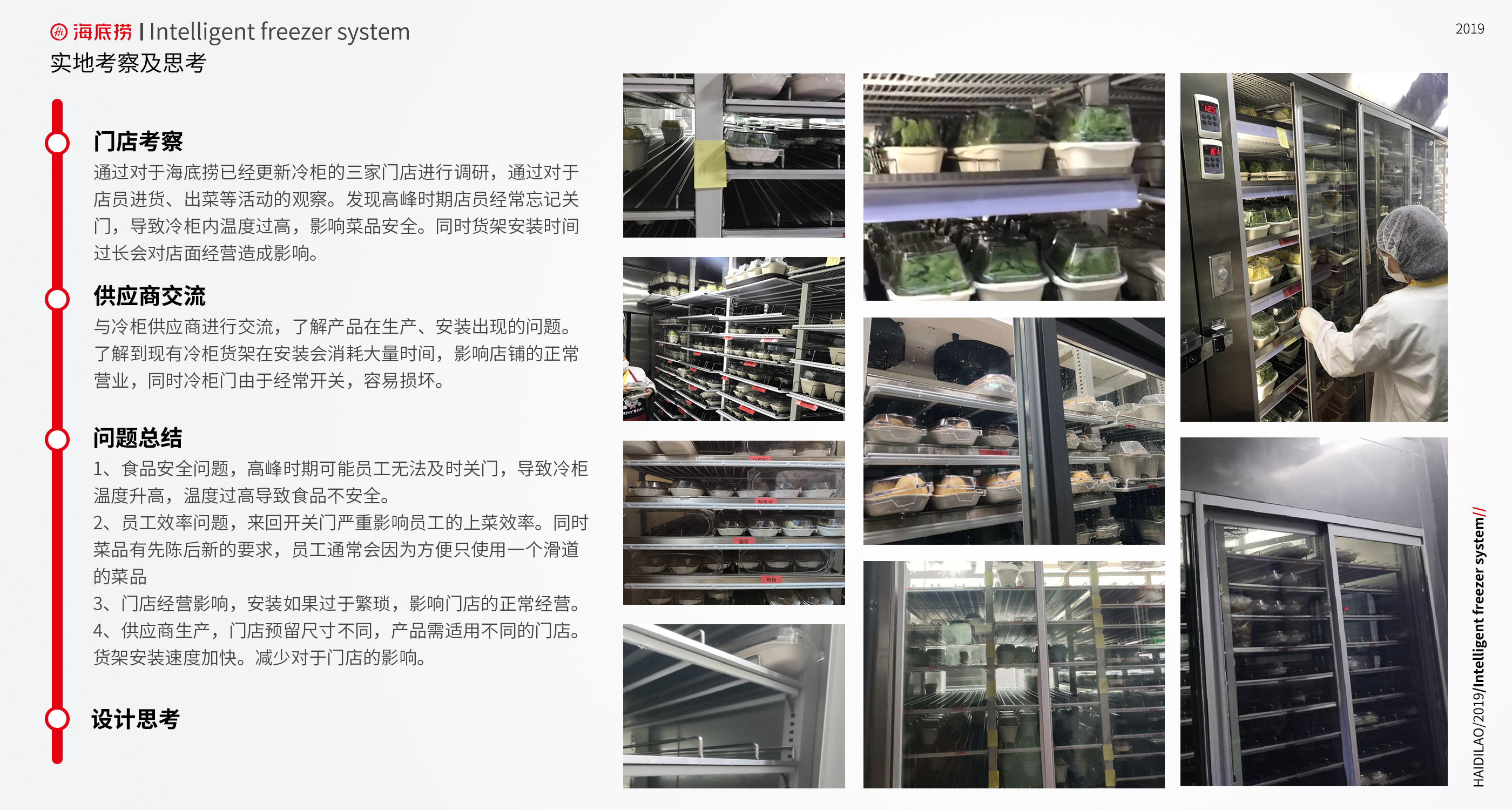 Catering equipment，