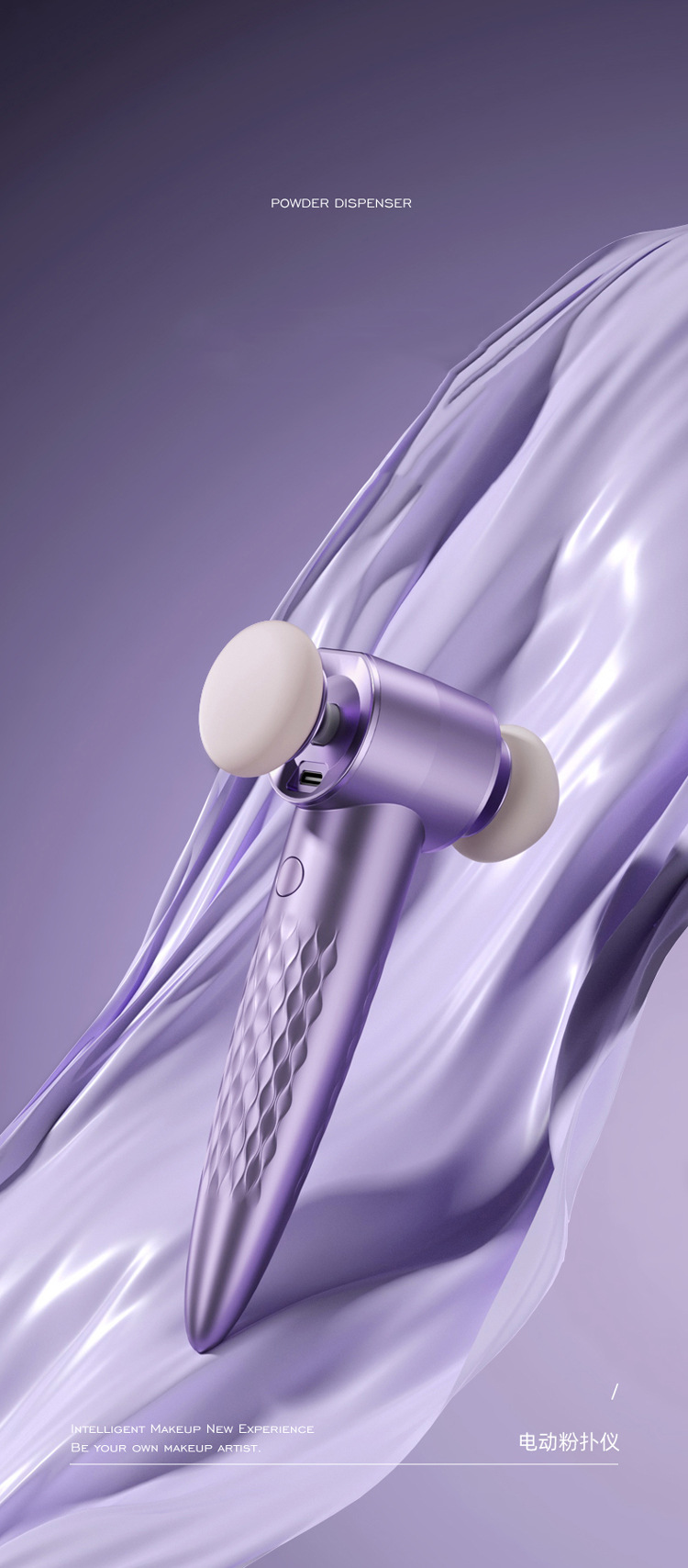 Powder puff instrument, facial massage instrument, electric, beauty protection，