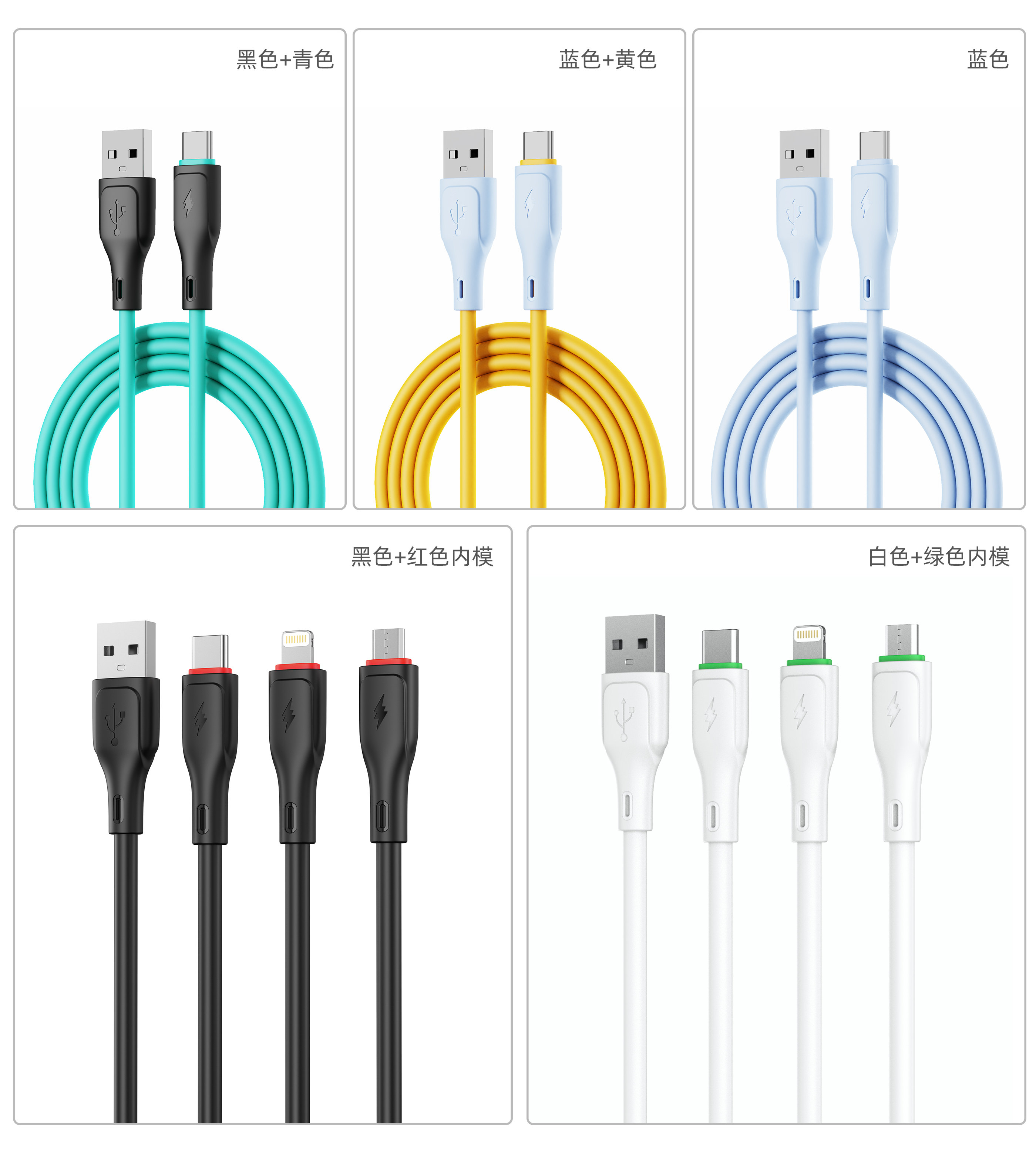 data line，product design，industrial design，Digital 3C，