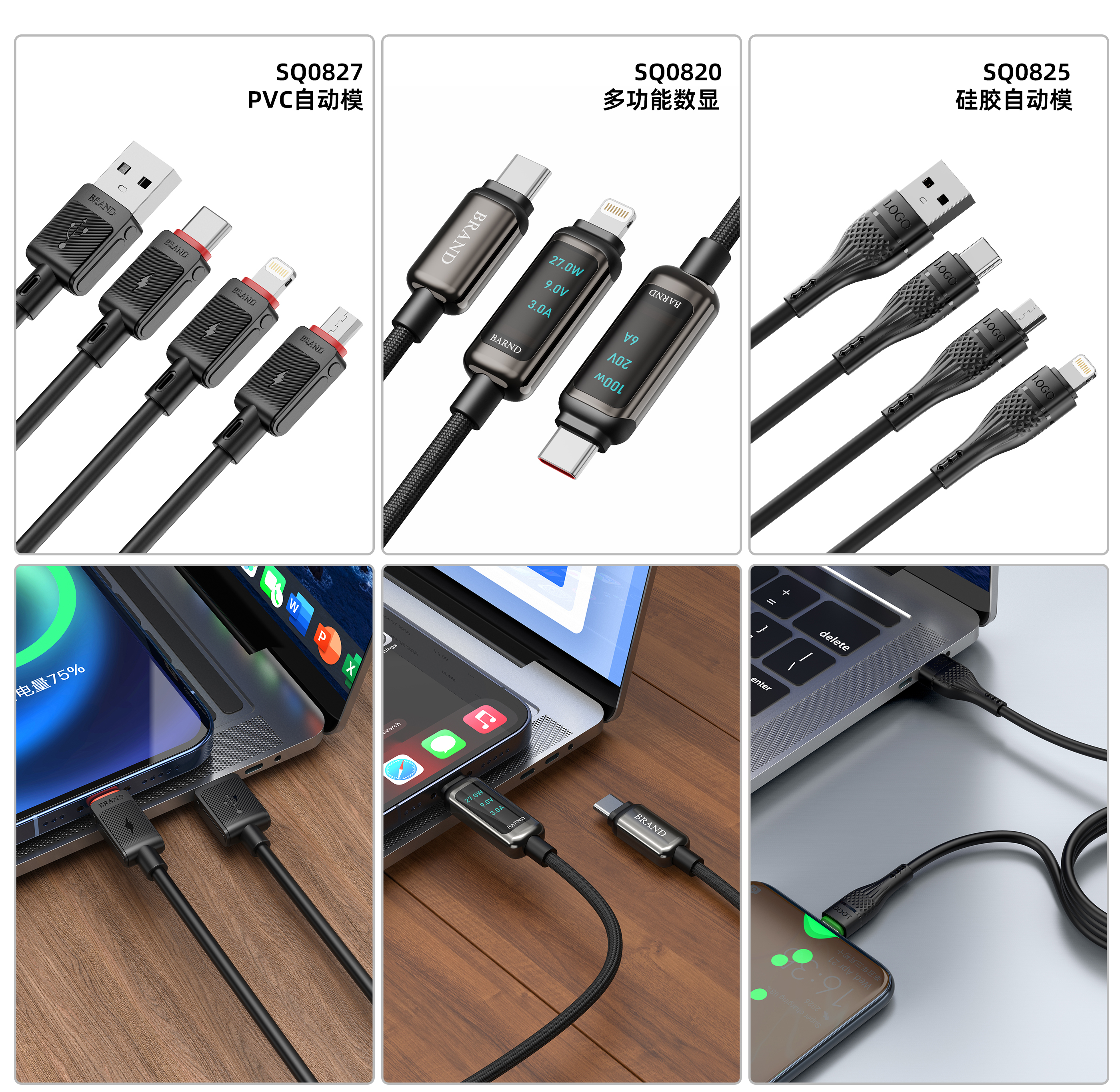 data line，product design，industrial design，Digital 3C，
