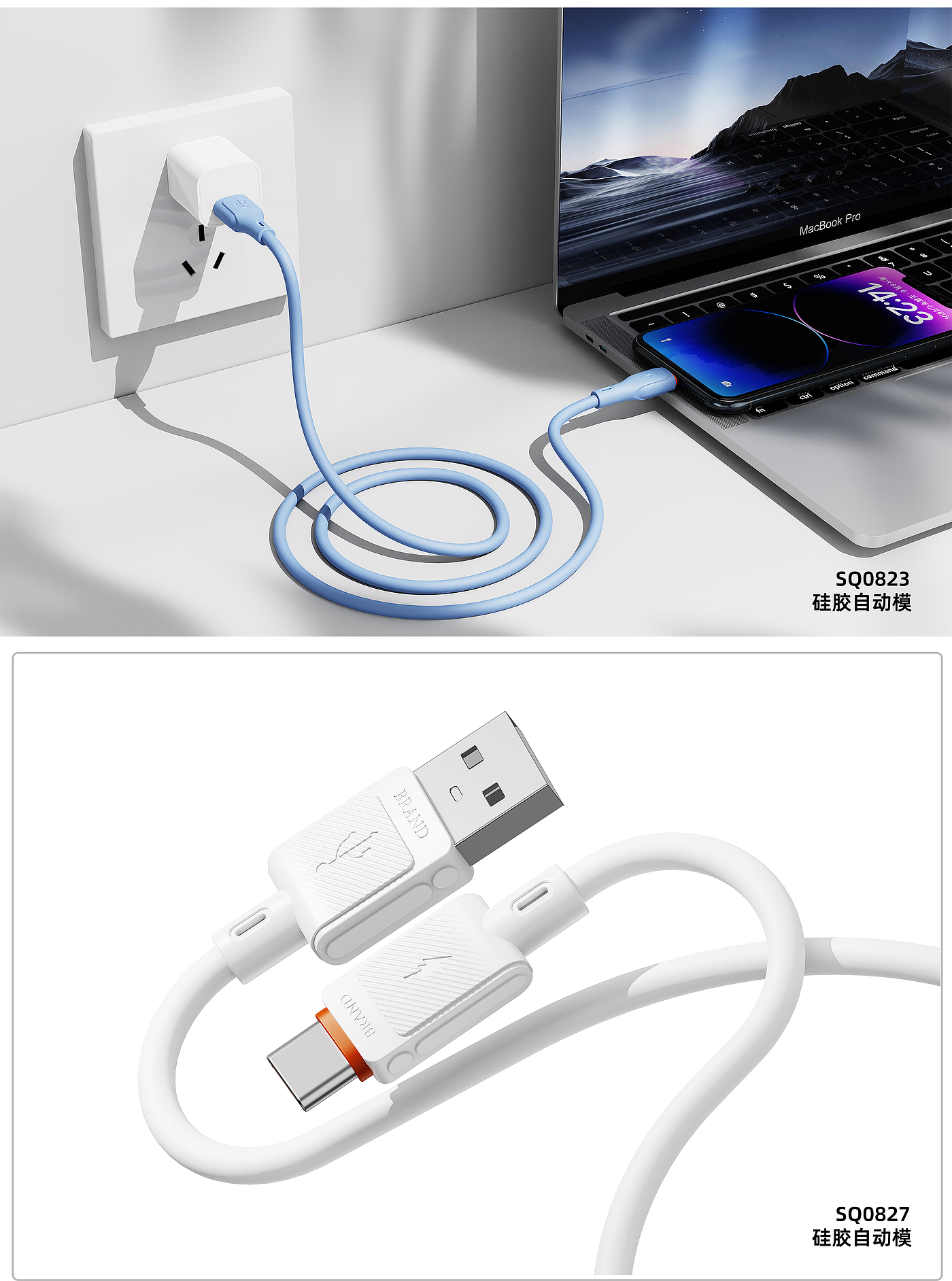 data line，product design，industrial design，Digital 3C，