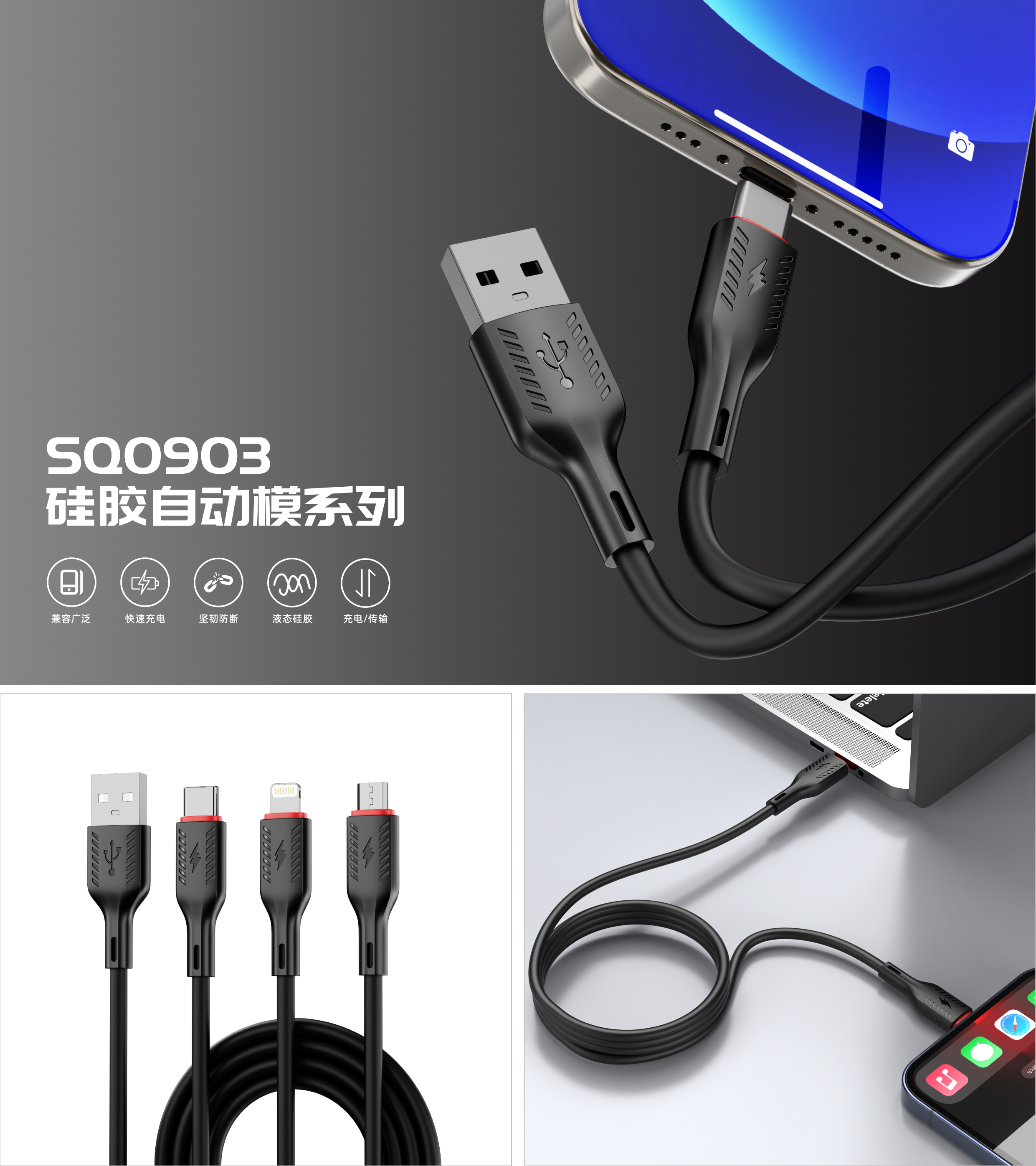 product design，industrial design，Data line ID，Charging line design，Digital 3C，