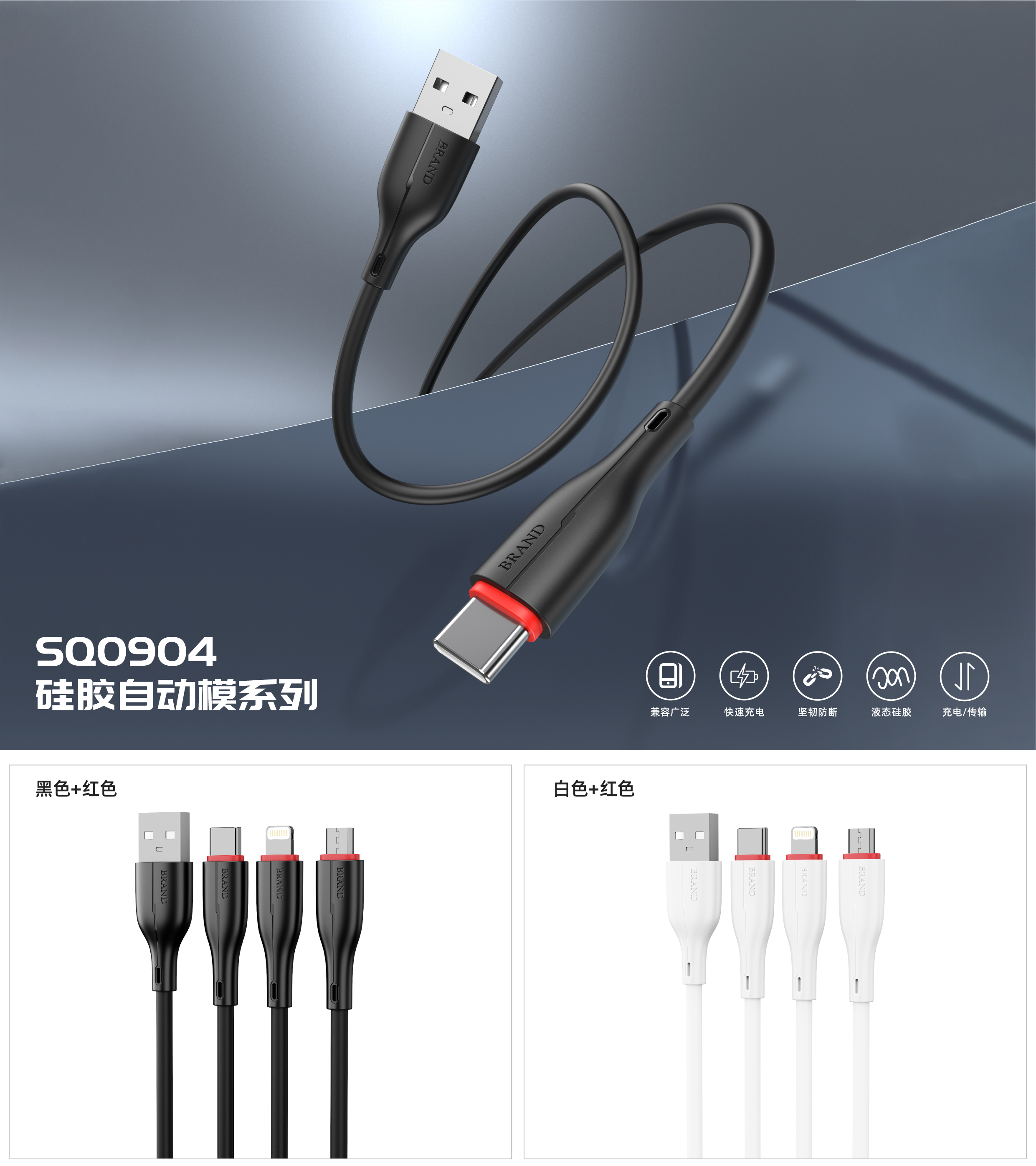 product design，industrial design，Data line ID，Charging line design，Digital 3C，