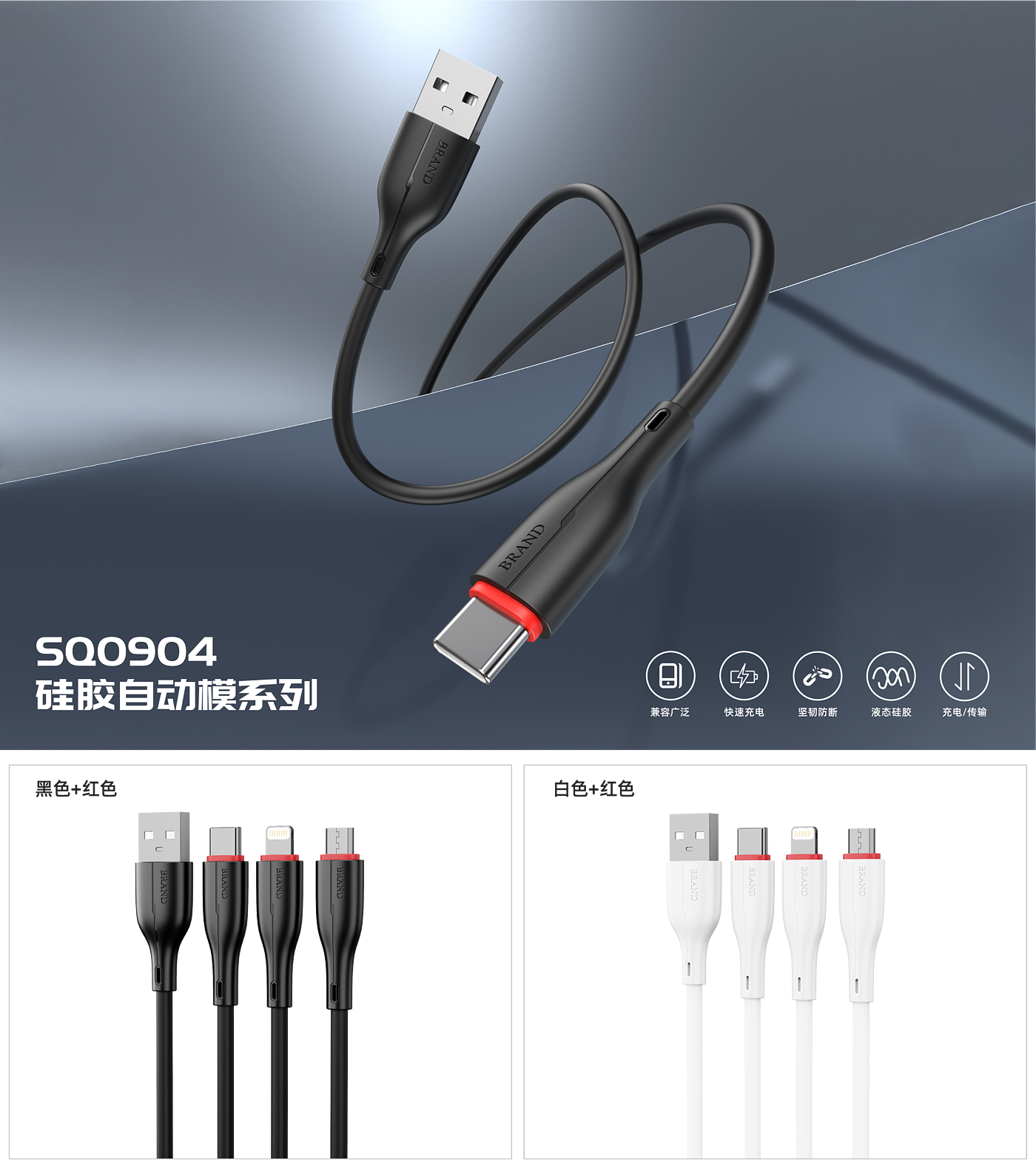 product design，industrial design，Data line ID，Charging line design，Digital 3C，