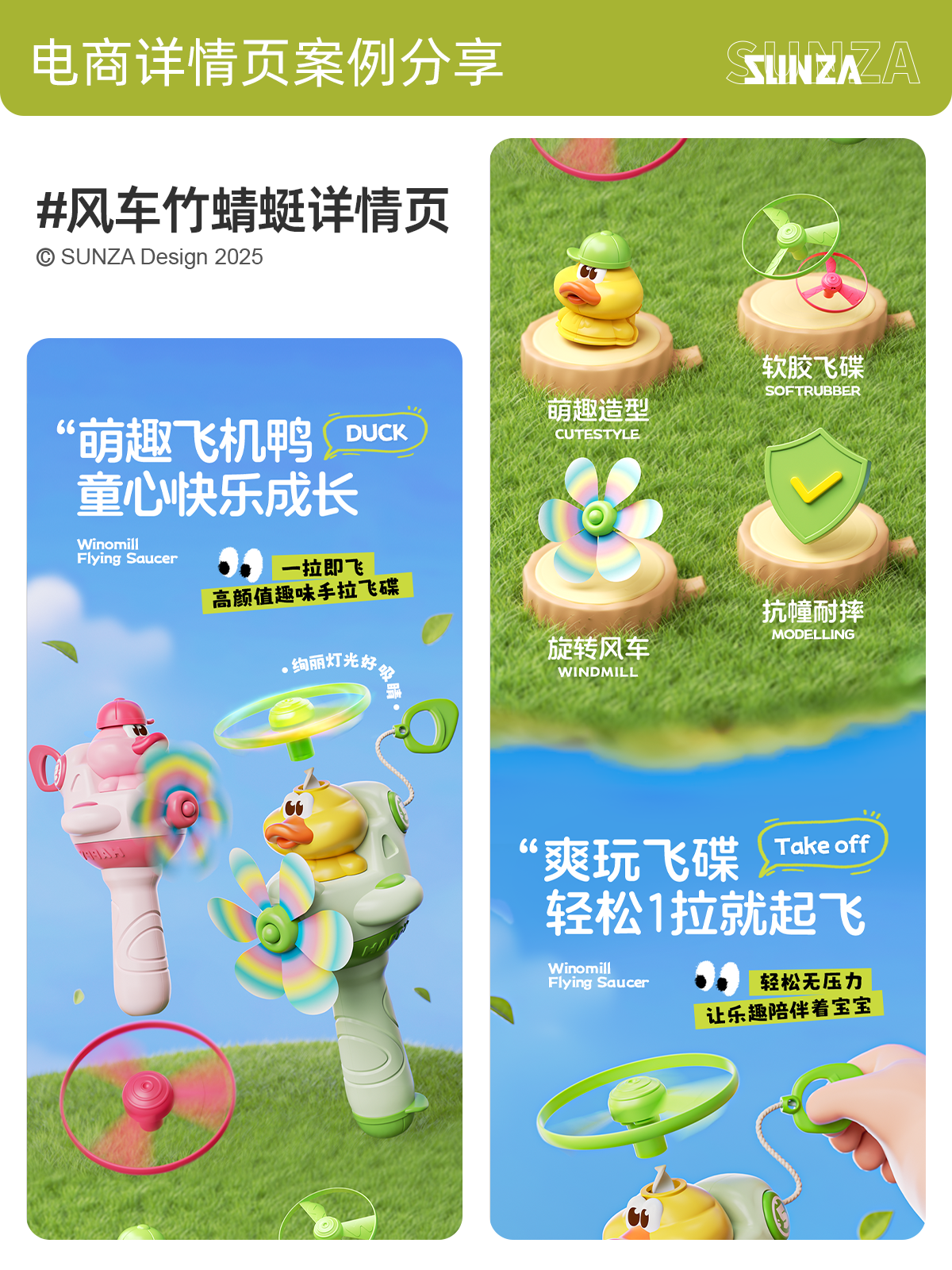 E-commerce diagram，Detail page，Main drawing design，3D design，Modeling and rendering，Art Design，Toy design，product design，