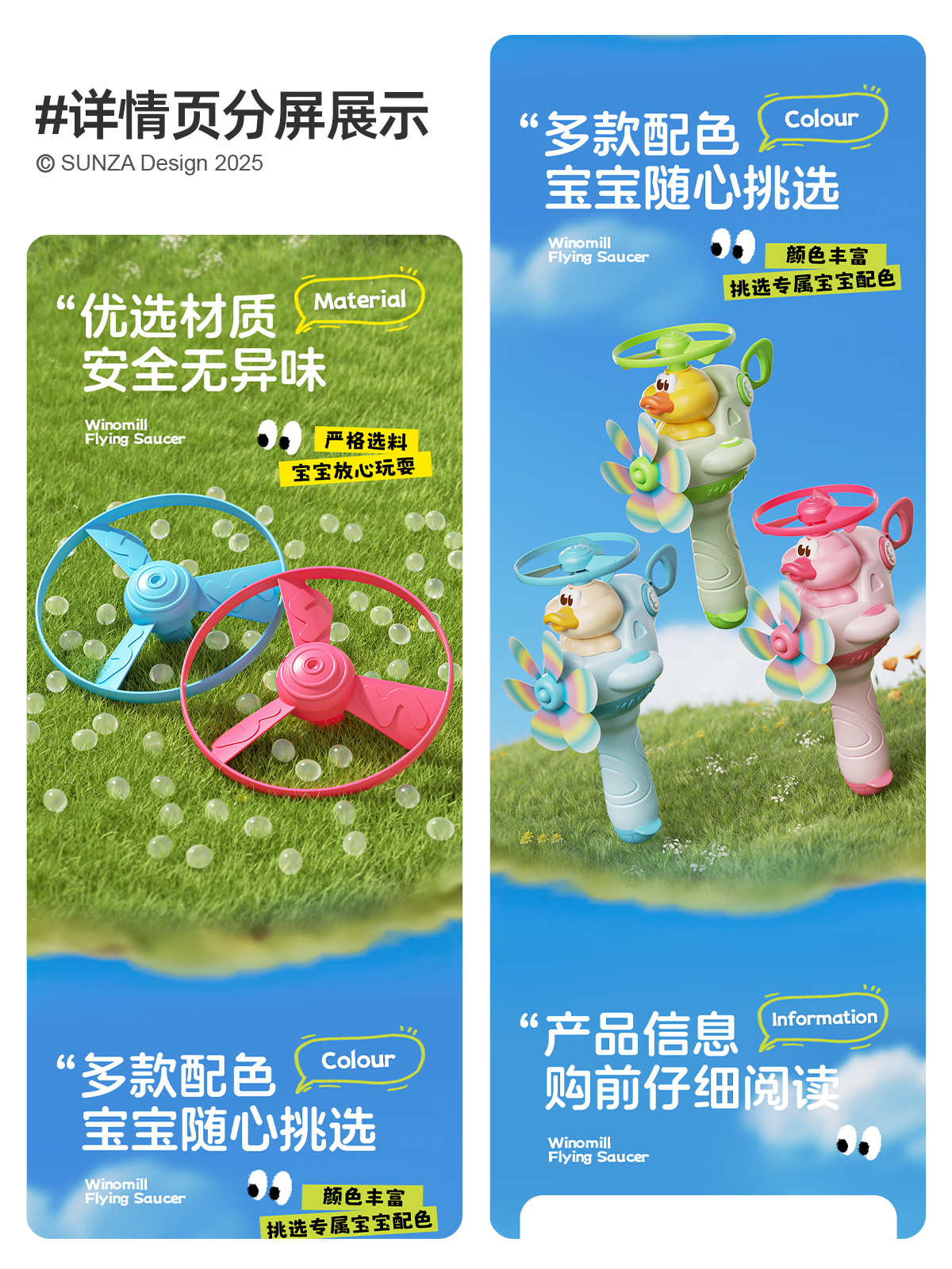 E-commerce diagram，Detail page，Main drawing design，3D design，Modeling and rendering，Art Design，Toy design，product design，