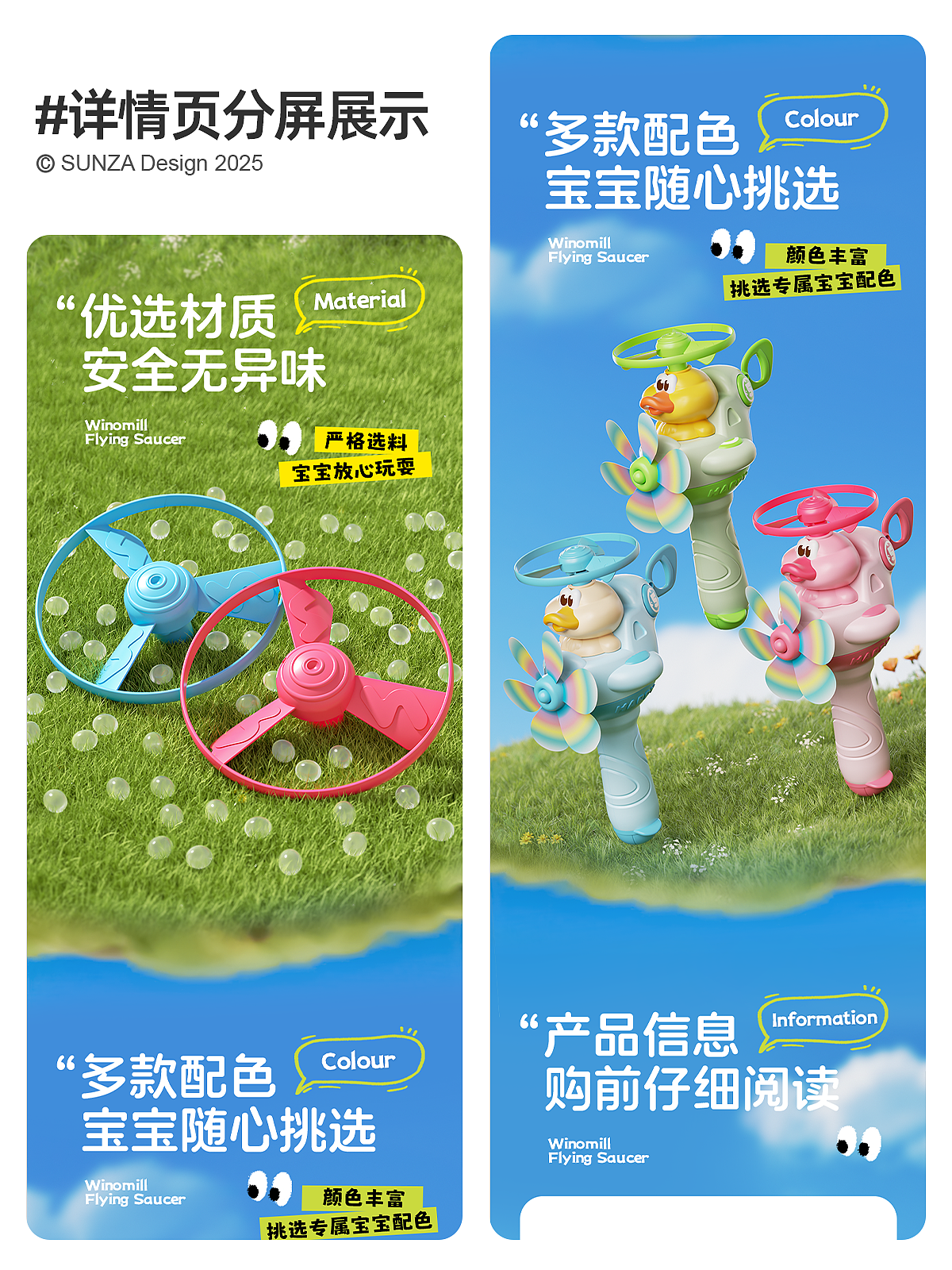 E-commerce diagram，Detail page，Main drawing design，3D design，Modeling and rendering，Art Design，Toy design，product design，