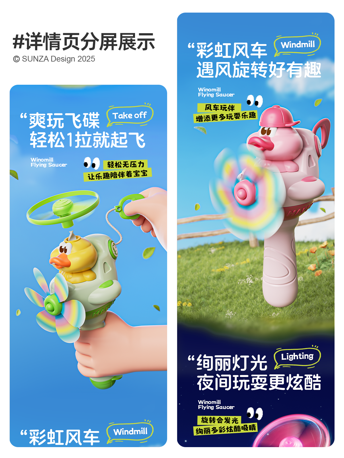 E-commerce diagram，Detail page，Main drawing design，3D design，Modeling and rendering，Art Design，Toy design，product design，