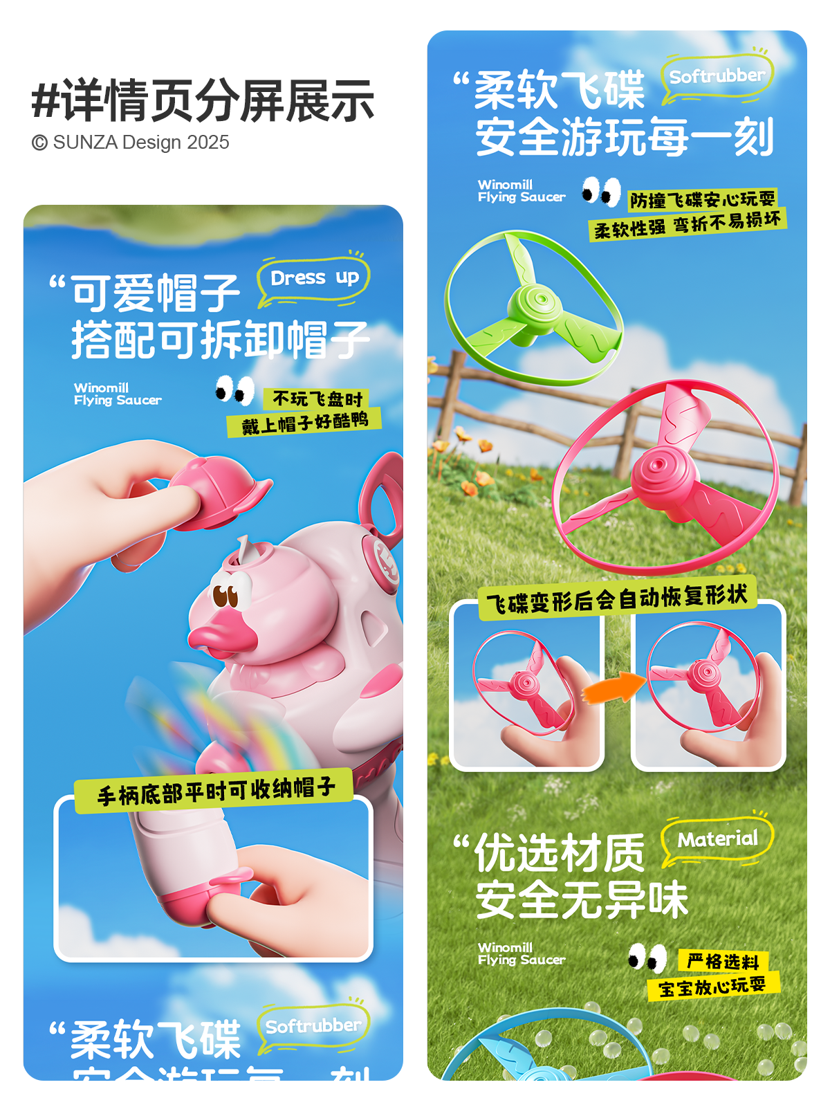 E-commerce diagram，Detail page，Main drawing design，3D design，Modeling and rendering，Art Design，Toy design，product design，