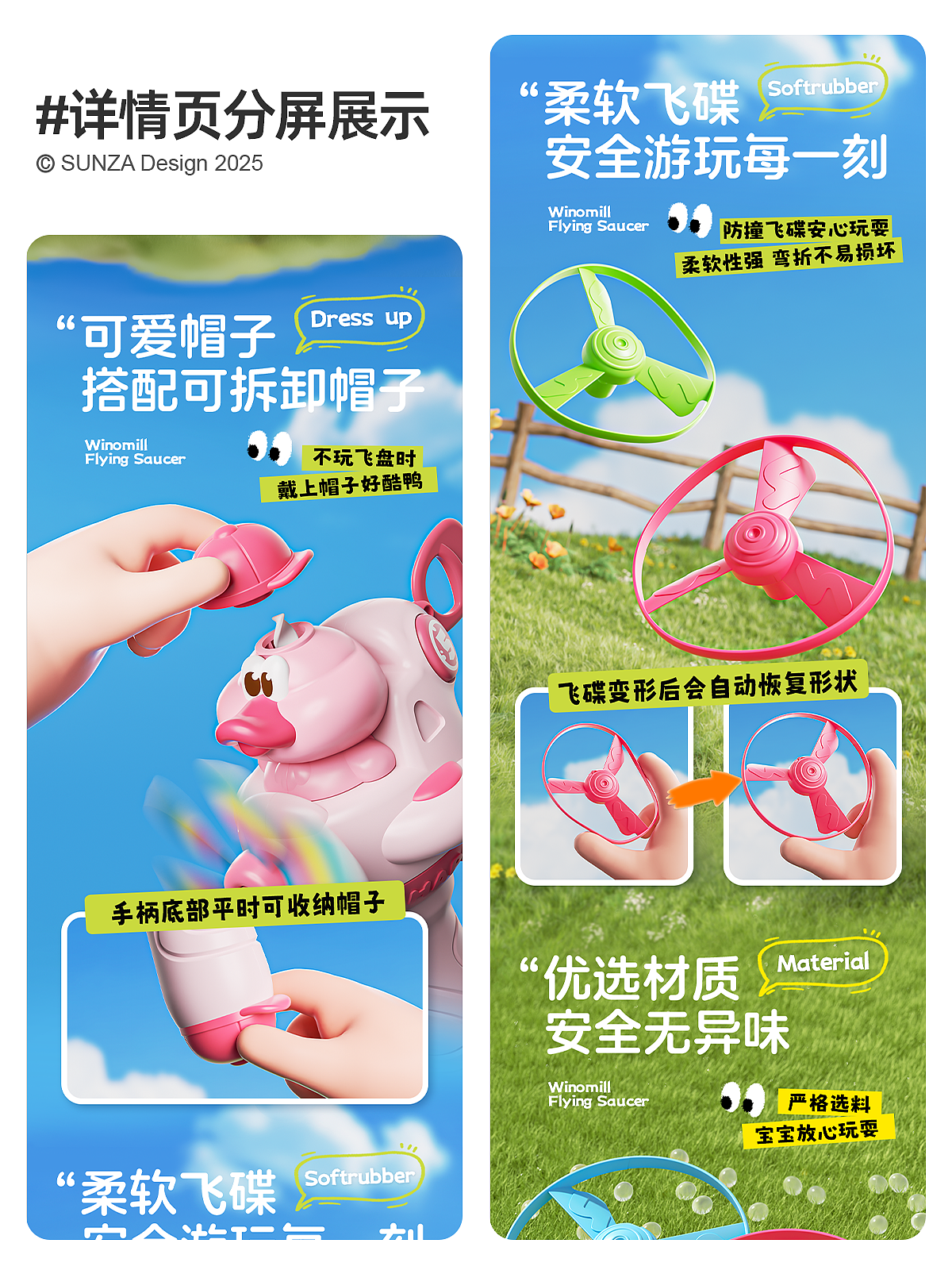 E-commerce diagram，Detail page，Main drawing design，3D design，Modeling and rendering，Art Design，Toy design，product design，