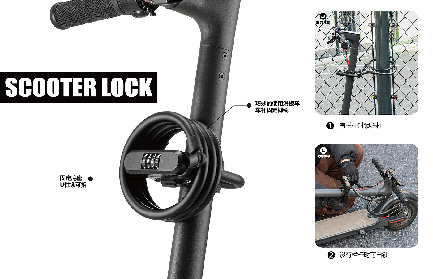 lock，