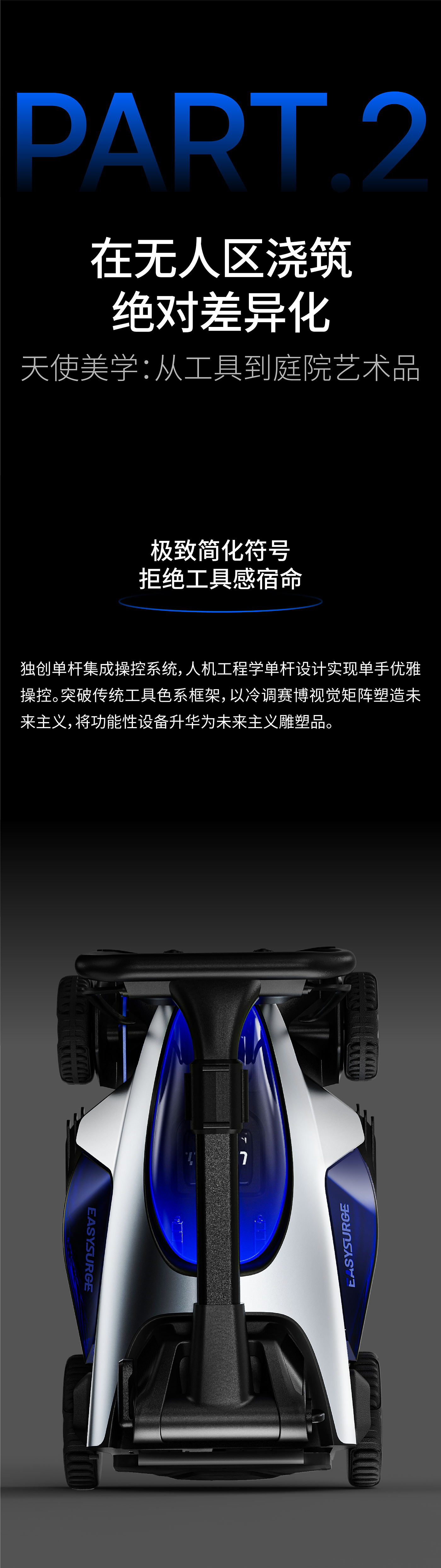 product design，lawn mower，Xiaowai，Product appearance design，
