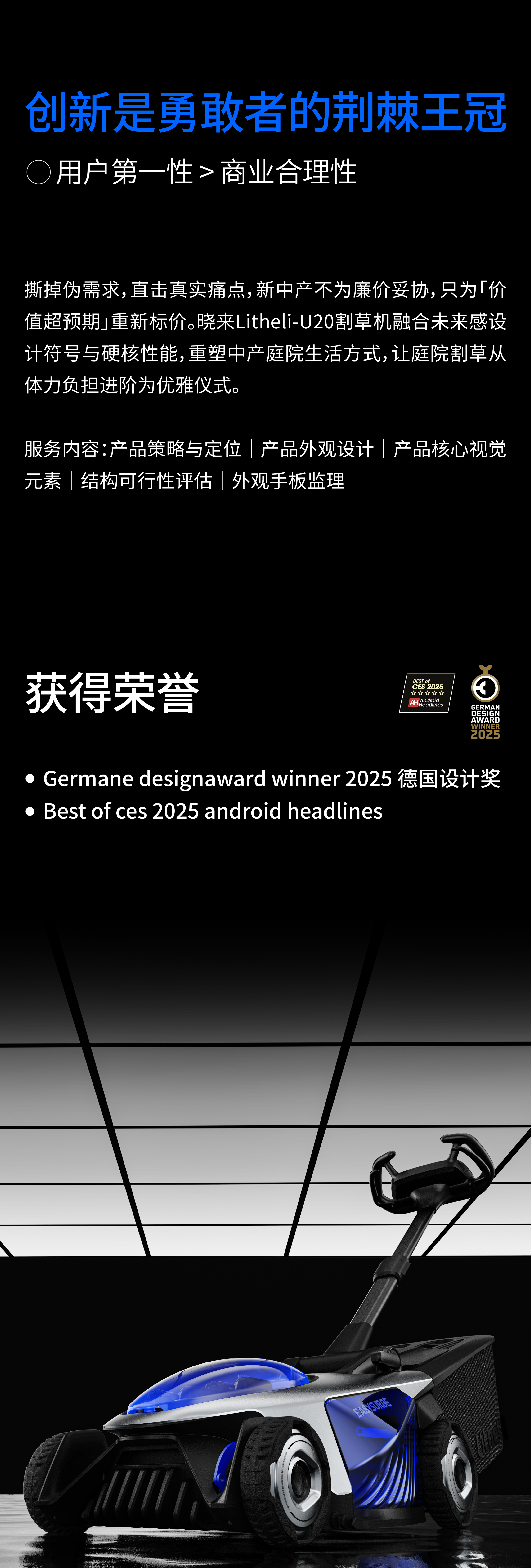 product design，lawn mower，Xiaowai，Product appearance design，