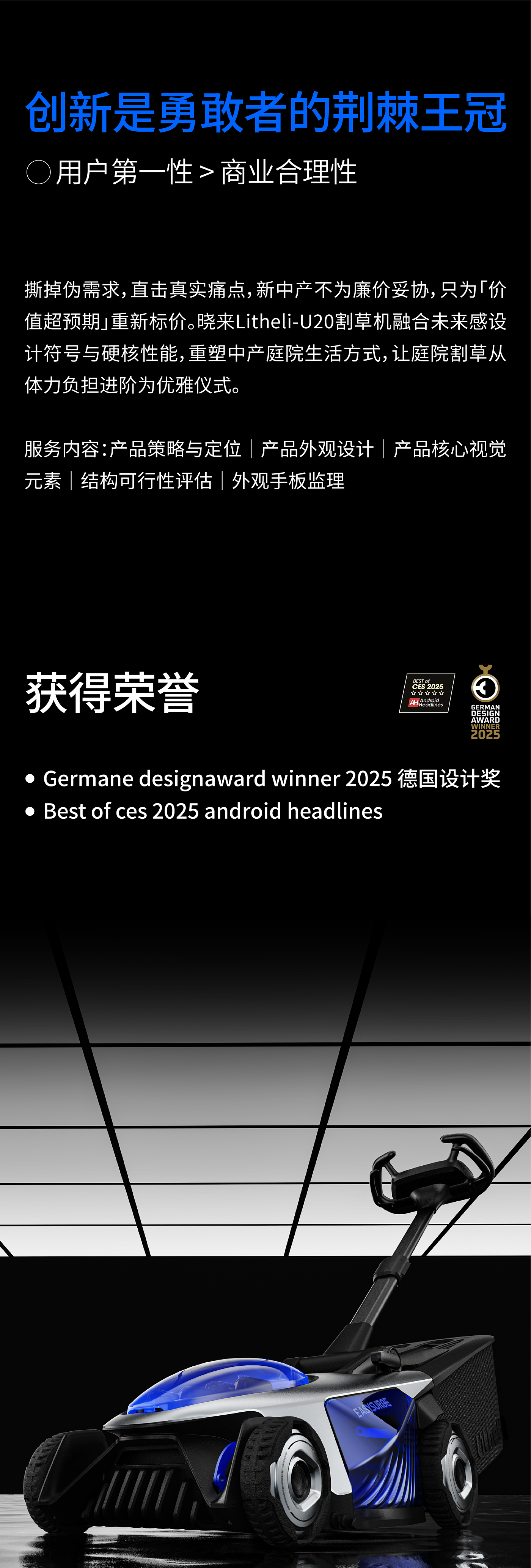 product design，lawn mower，Xiaowai，Product appearance design，
