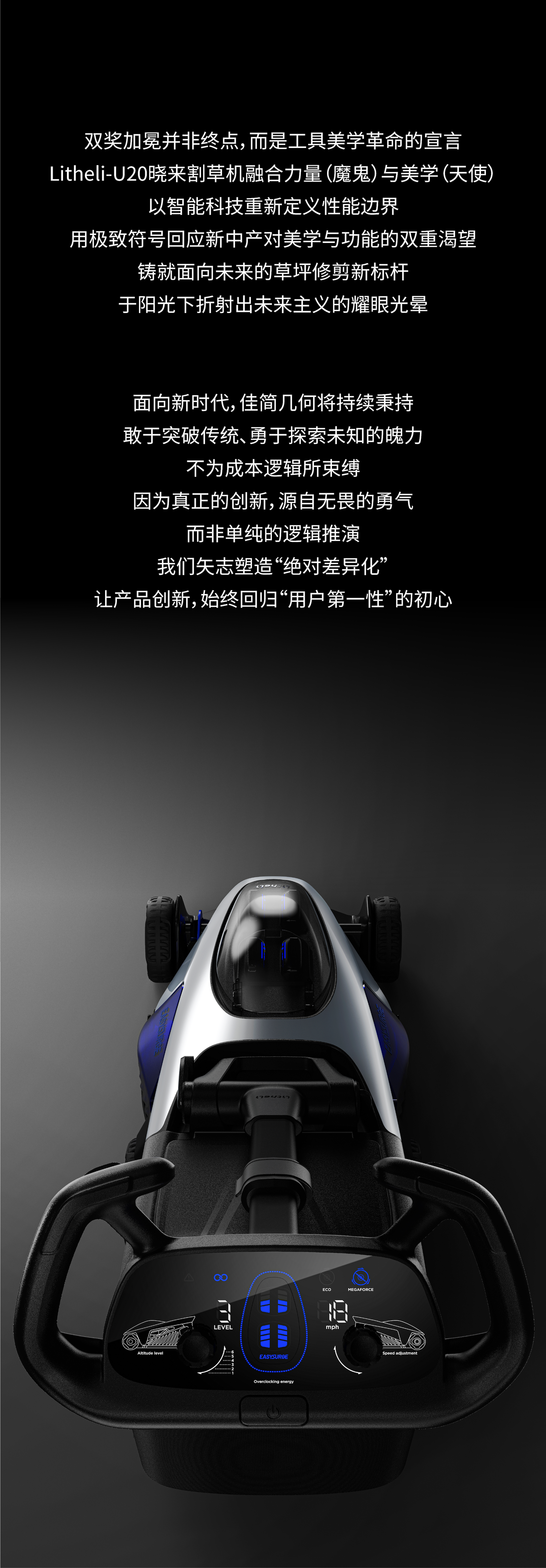 product design，lawn mower，Xiaowai，Product appearance design，
