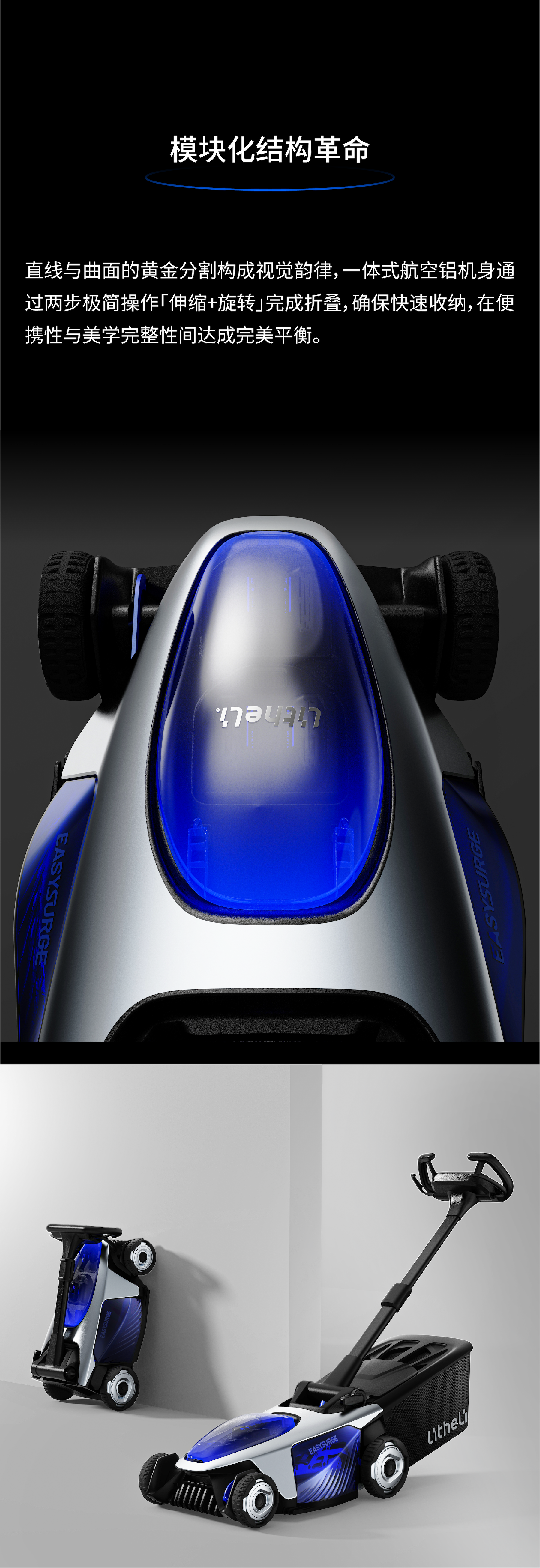 product design，lawn mower，Xiaowai，Product appearance design，