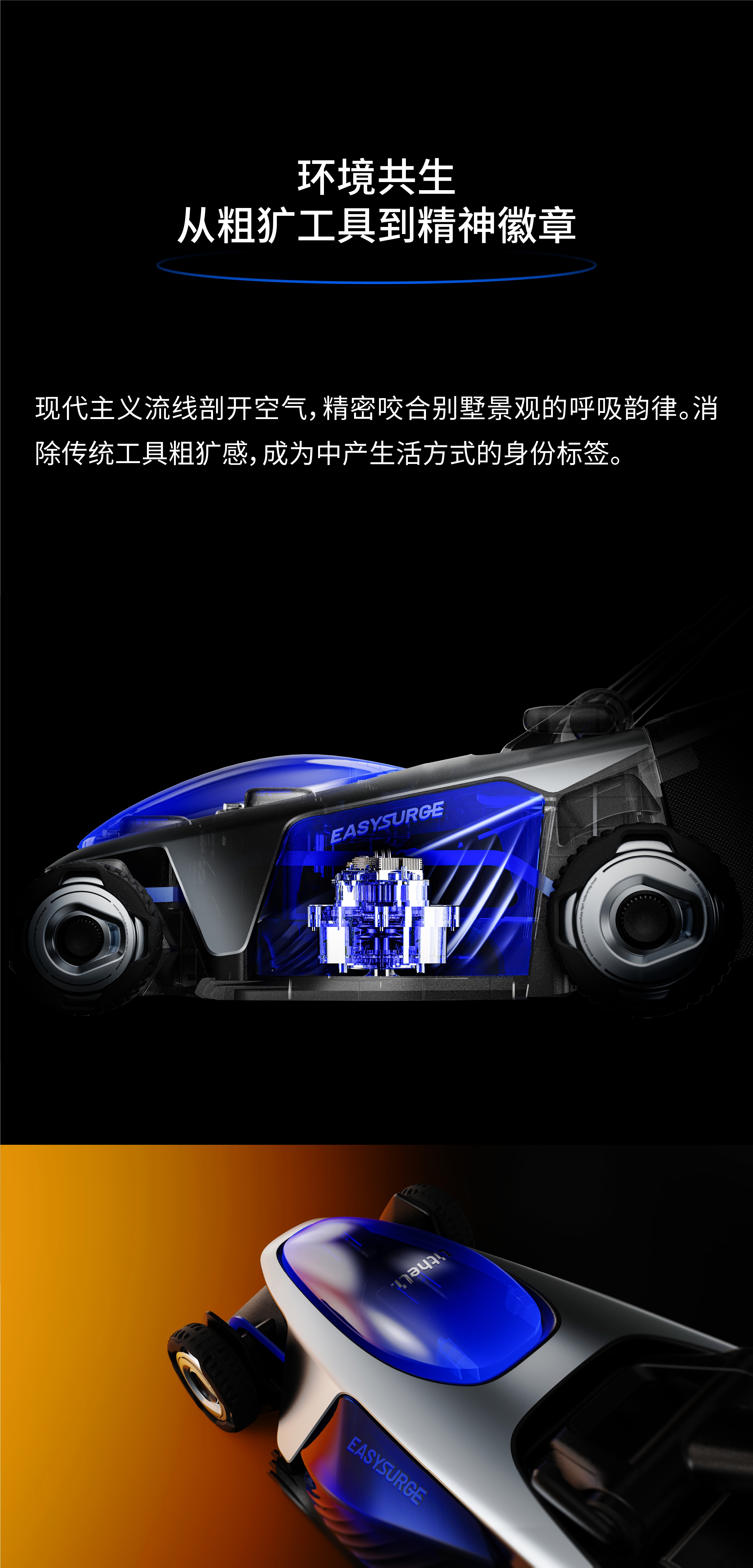 product design，lawn mower，Xiaowai，Product appearance design，