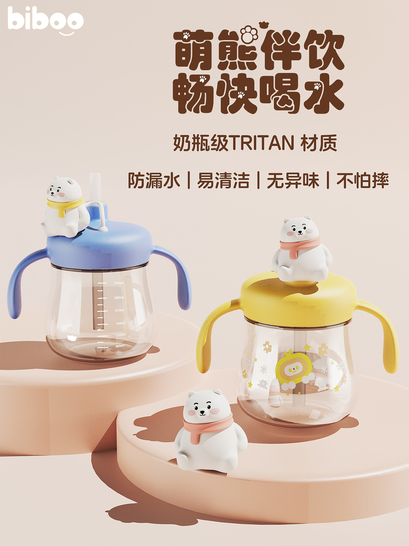 Children's pipette cup，Maternal and infant products，baby Trainer Cup，