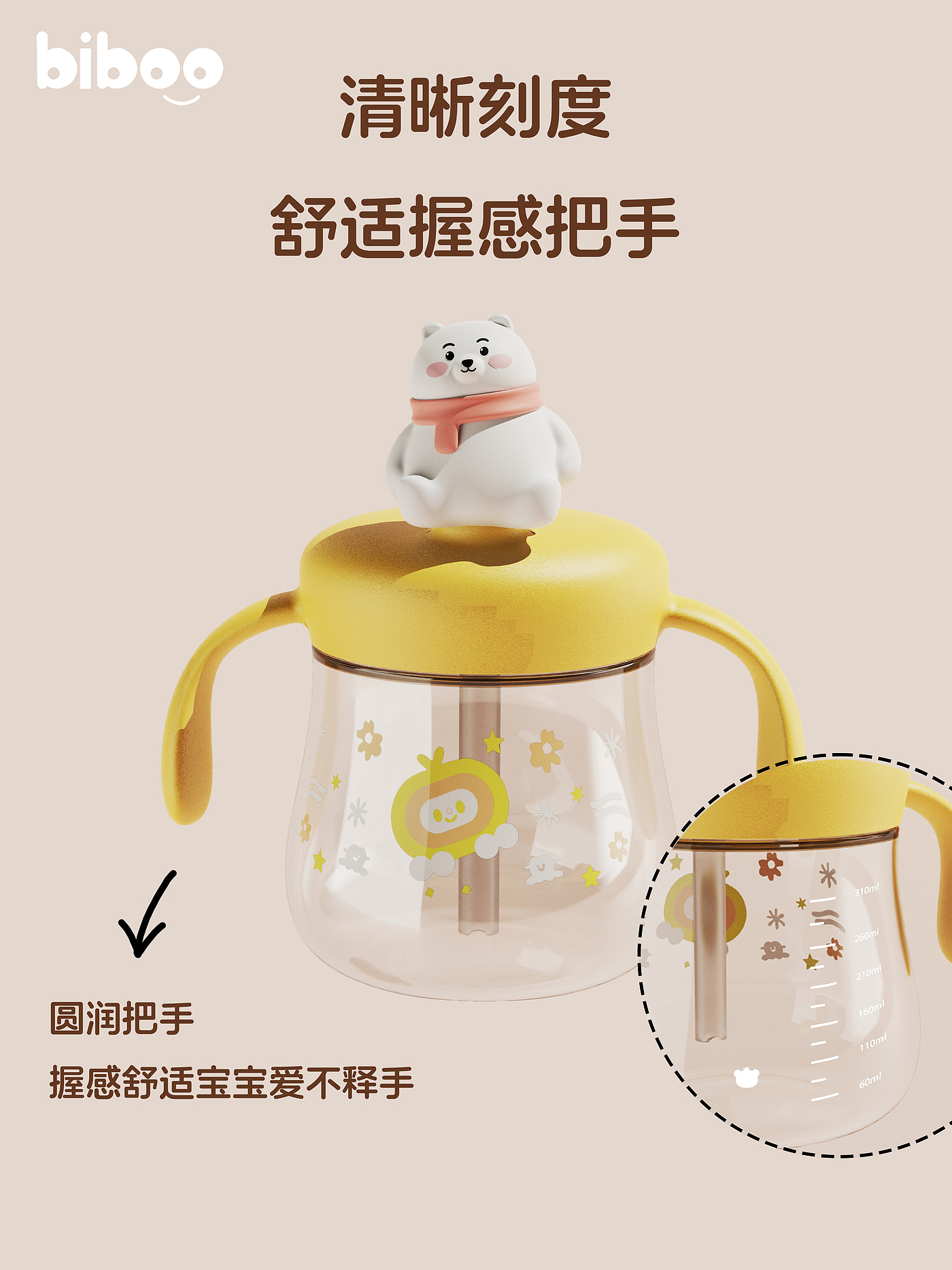 Children's pipette cup，Maternal and infant products，baby Trainer Cup，