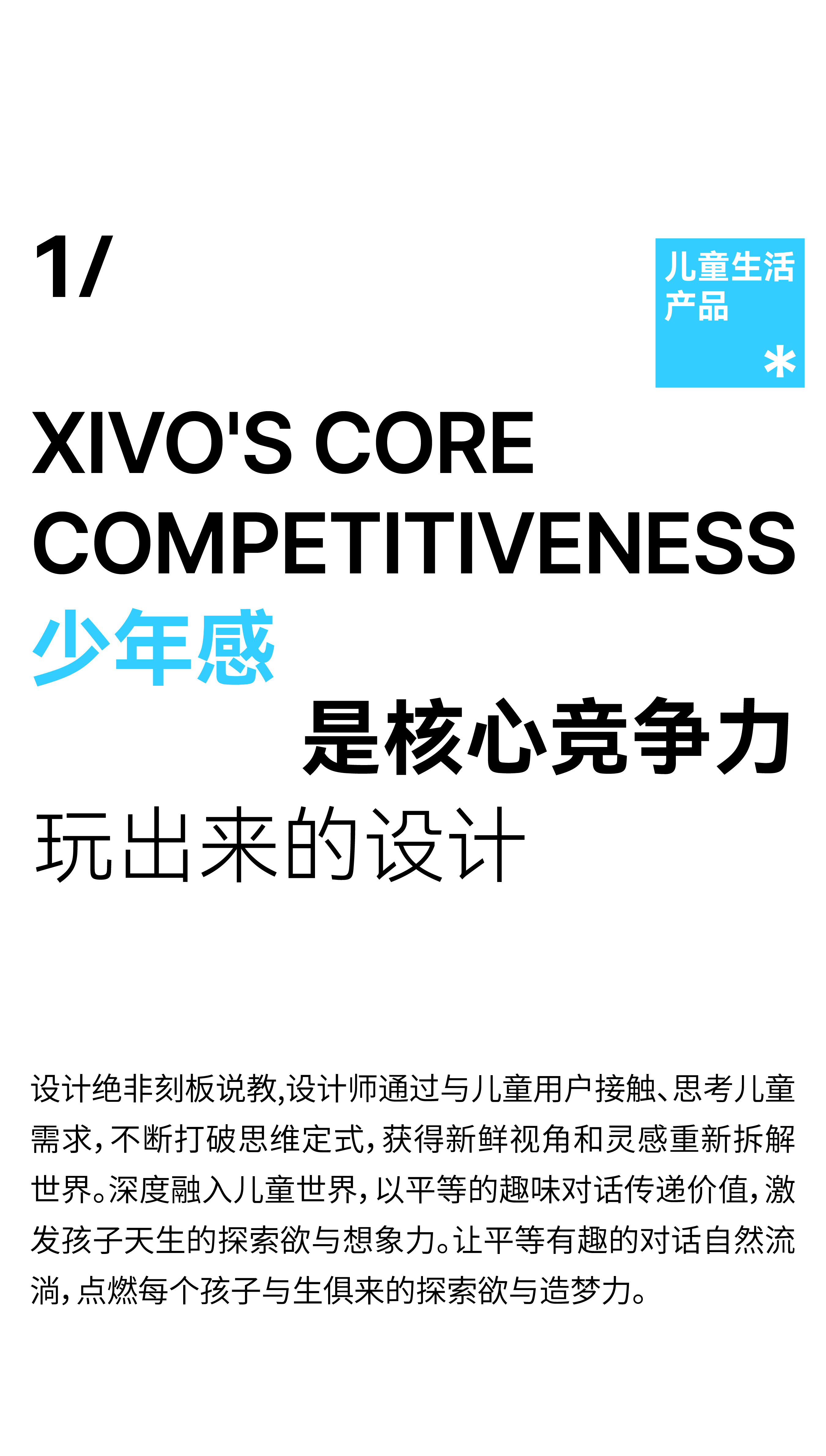 product design，Children's products，Product appearance design，Children's products，