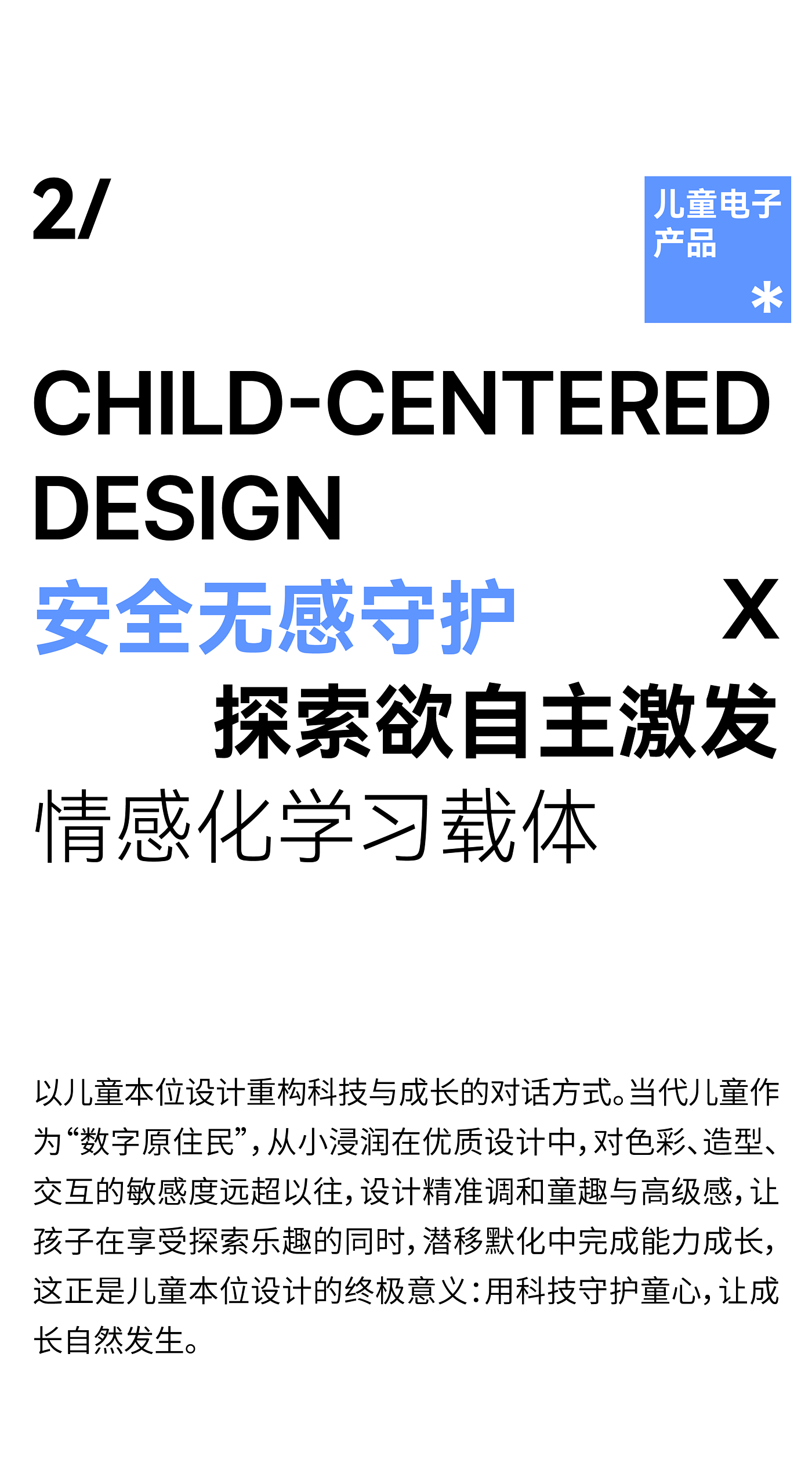product design，Children's products，Product appearance design，Children's products，