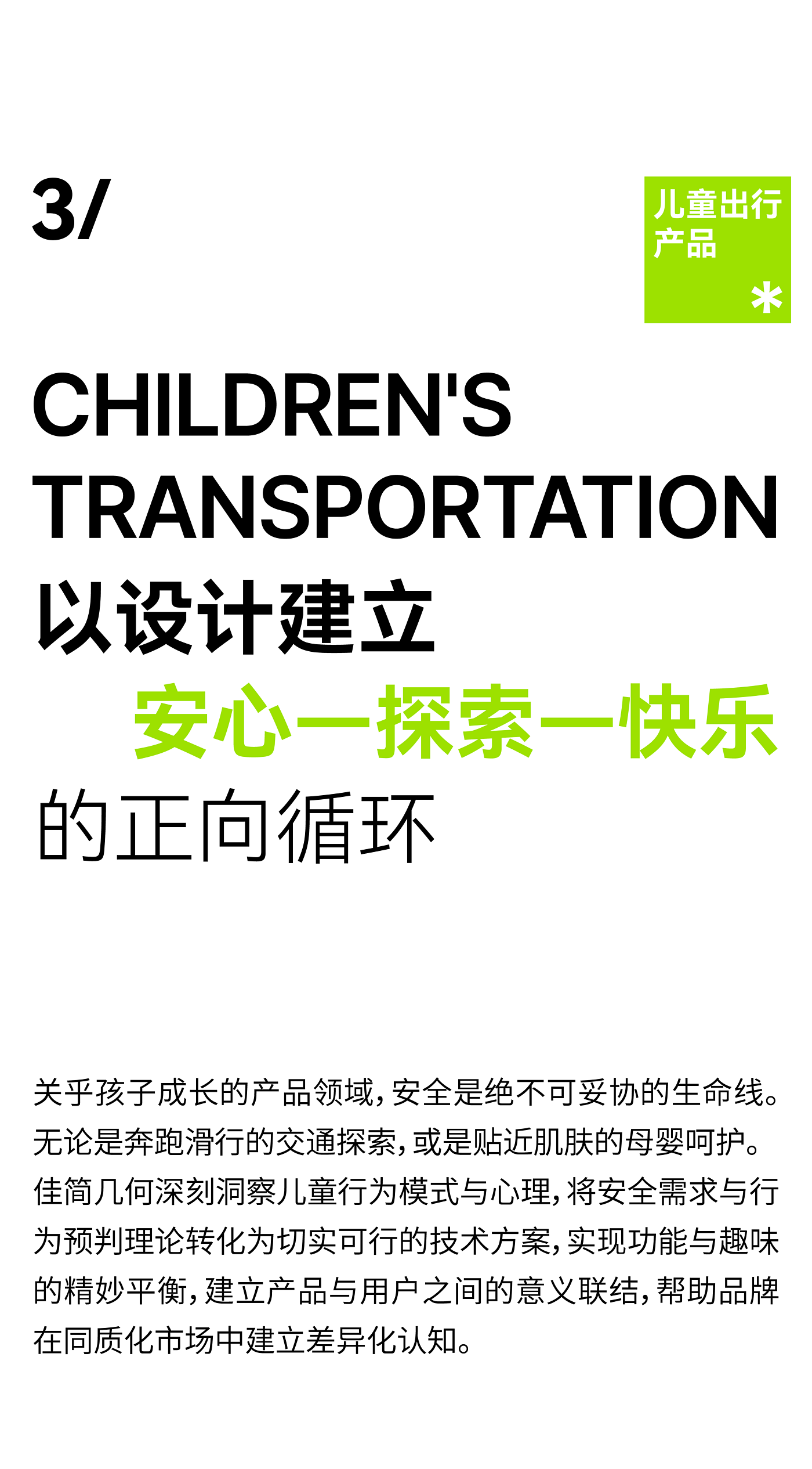 product design，Children's products，Product appearance design，Children's products，