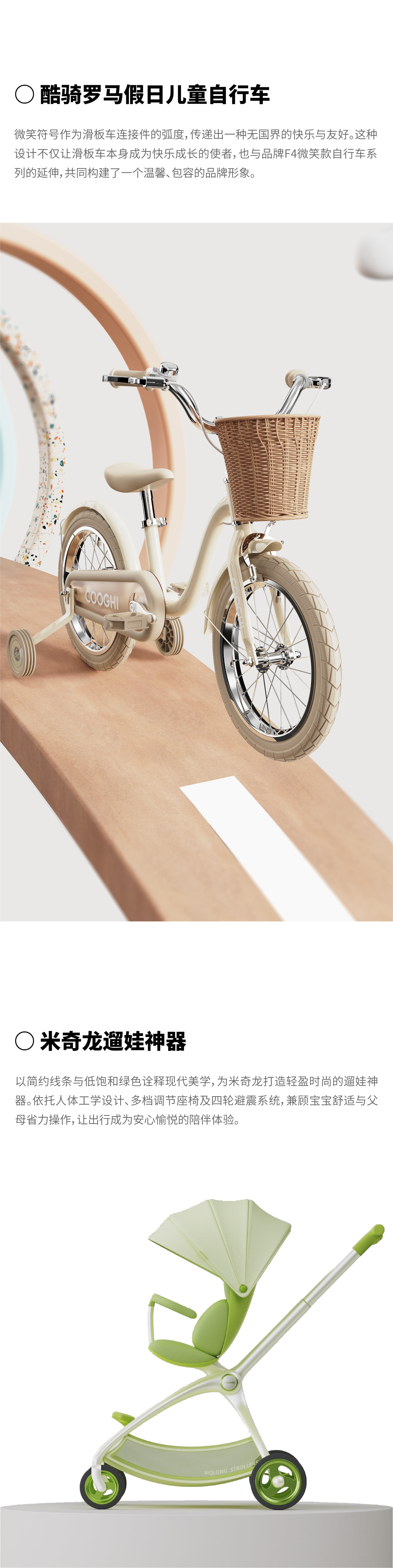 product design，Children's products，Product appearance design，Children's products，