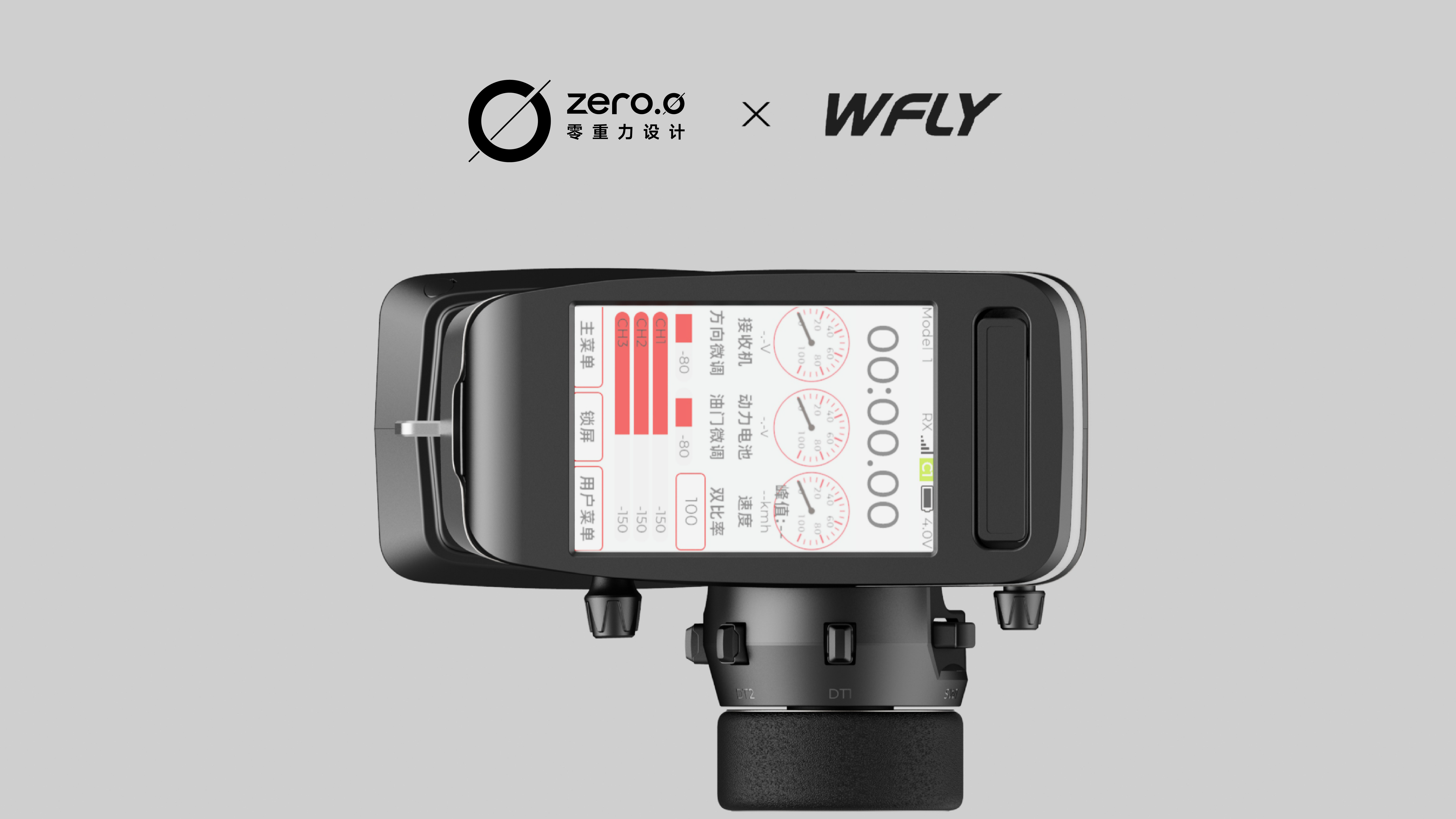 Remote control，Climbing car，model airplane，sports，Gun control，product design，Handheld device，