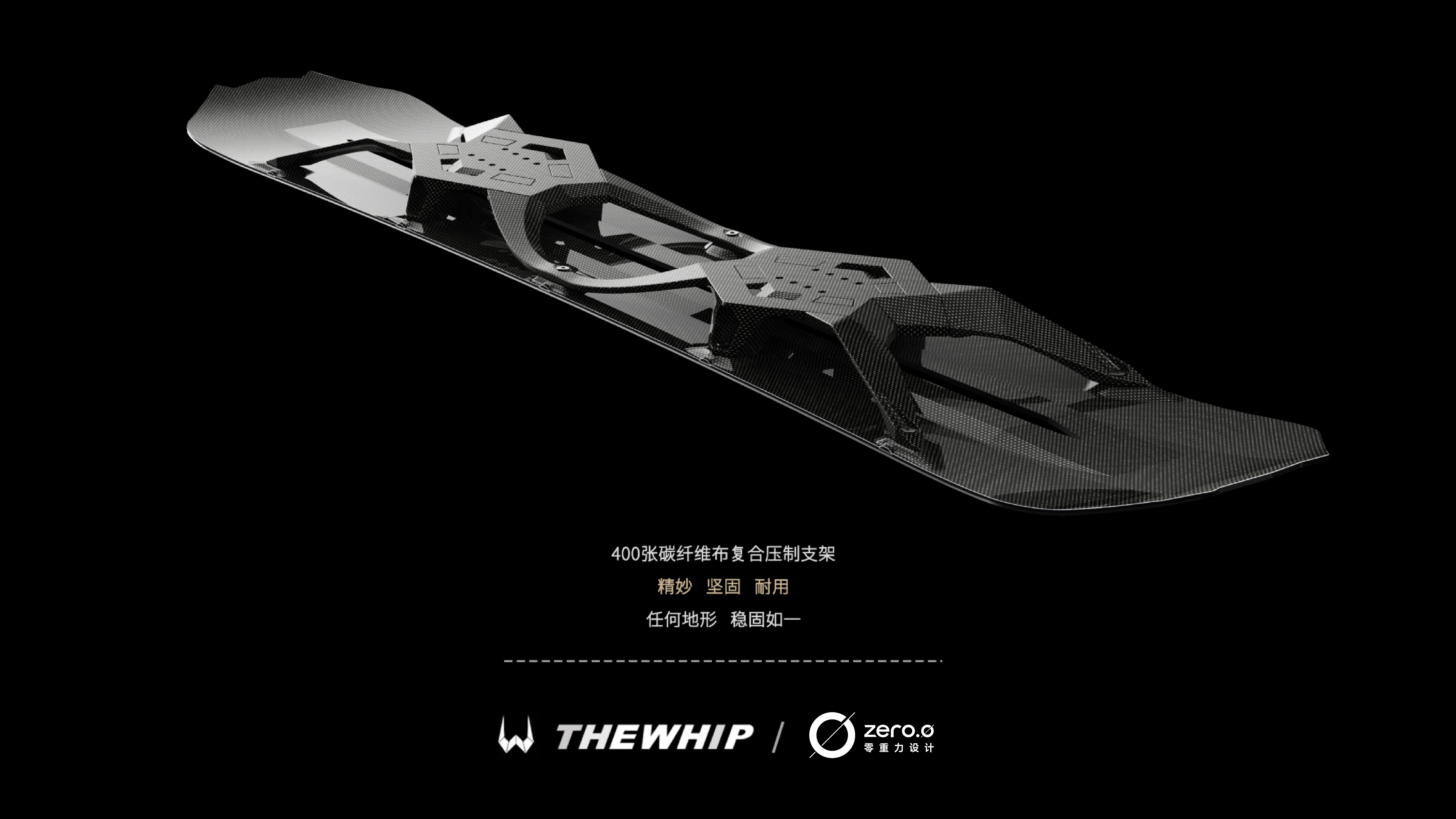 ski，luxury goods，maximal exercise/X-games，The whip，