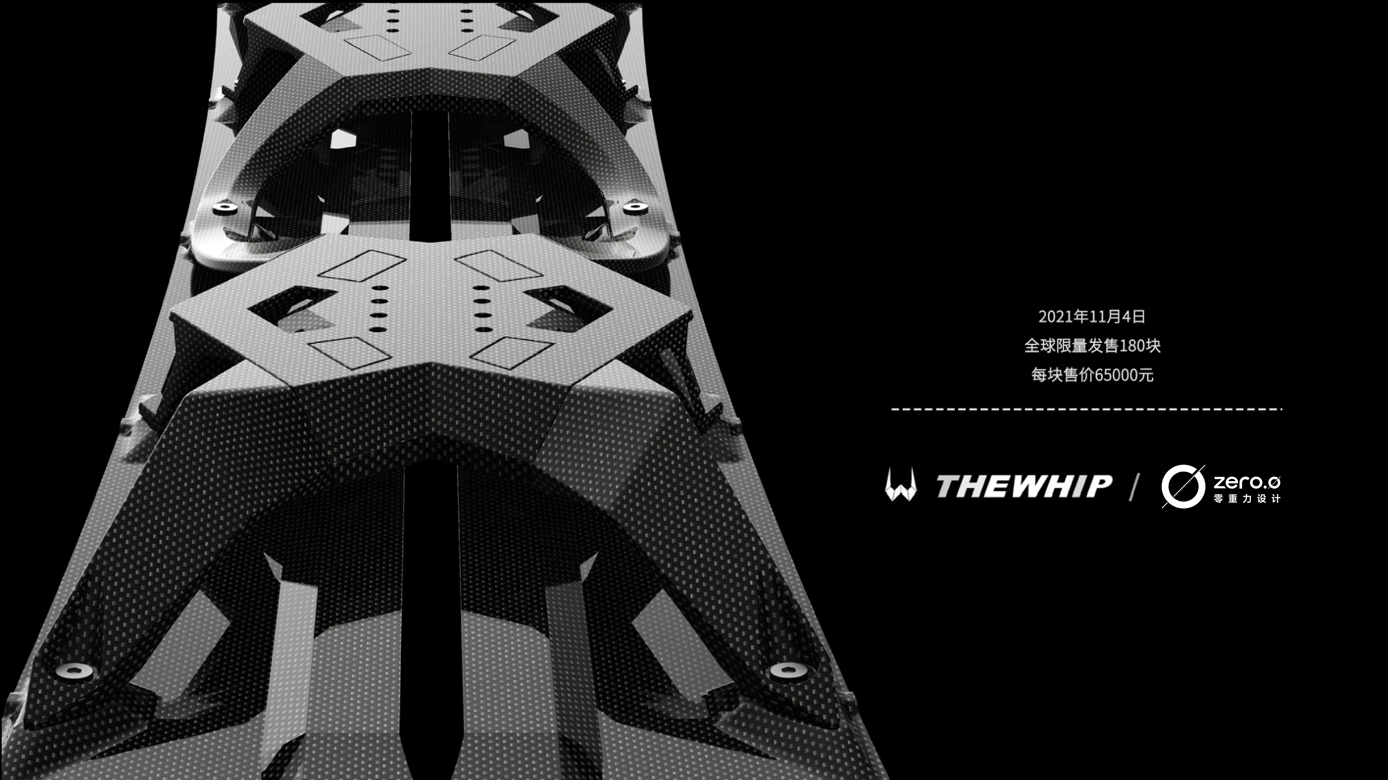 ski，luxury goods，maximal exercise/X-games，The whip，