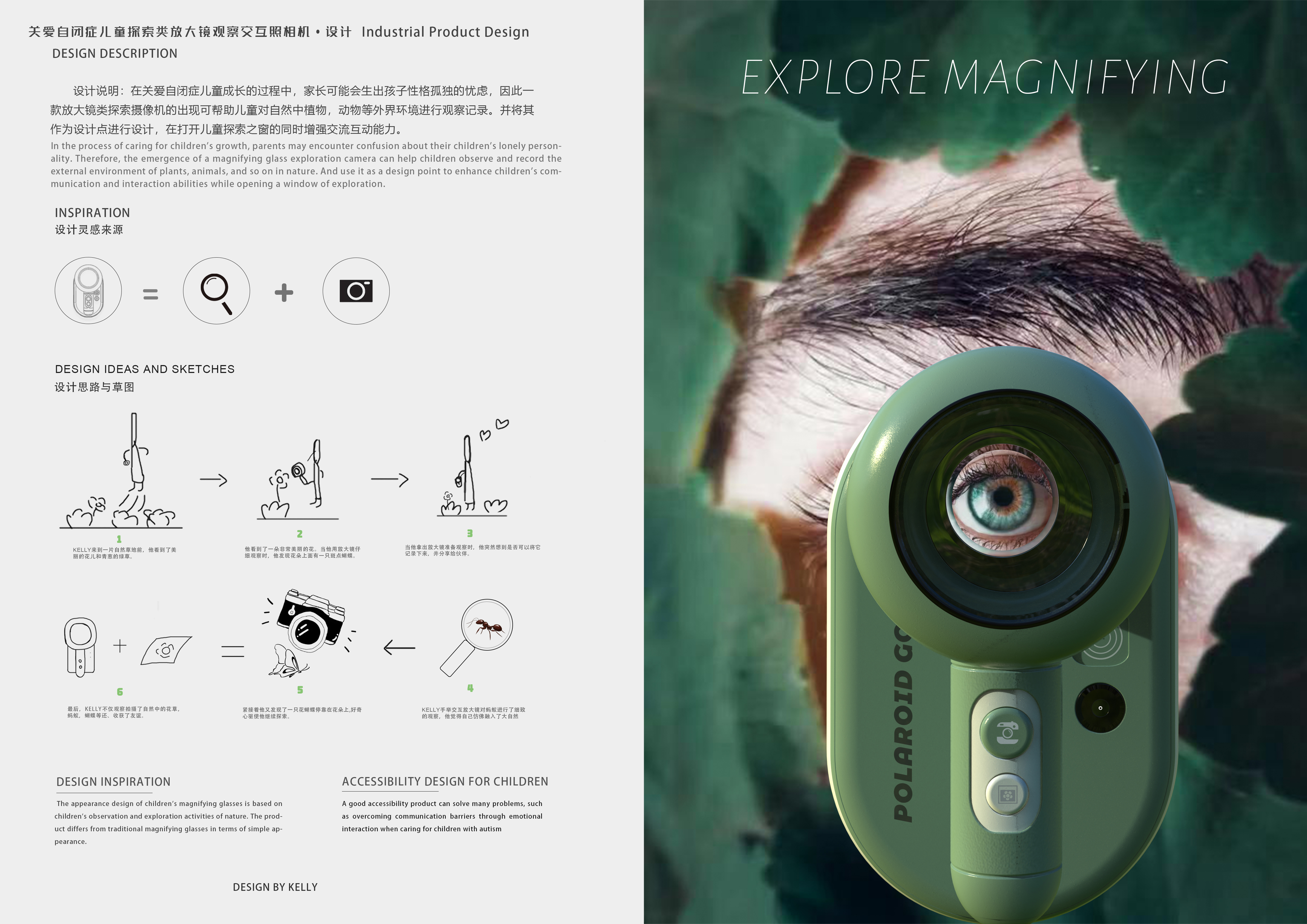 Children's products，natural green，Magnifying glass design，Original design，Care for children with autism，5g smart，Polaroid，