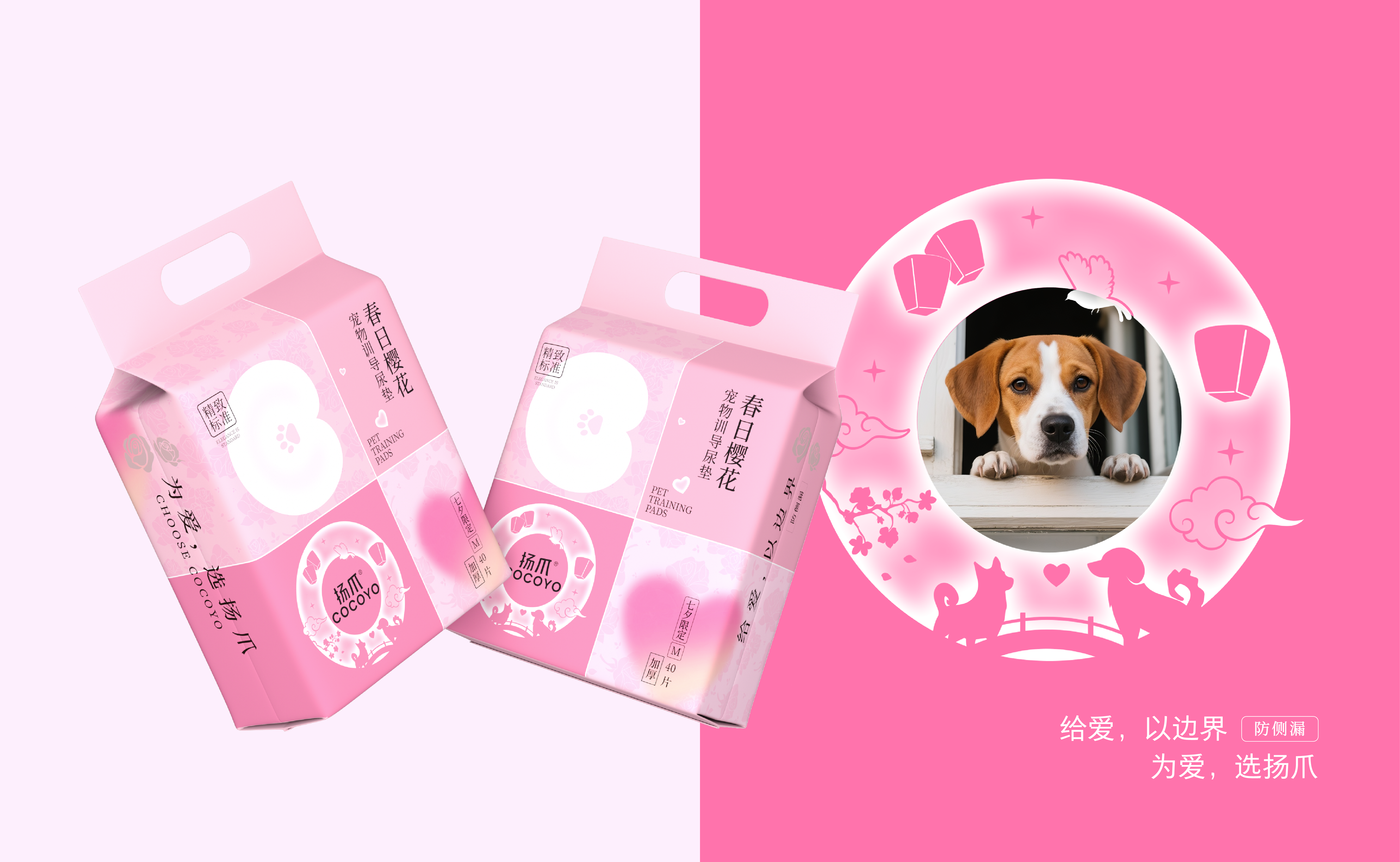 Pet urine pad，packing design，Creative design，Festival Limited Design，