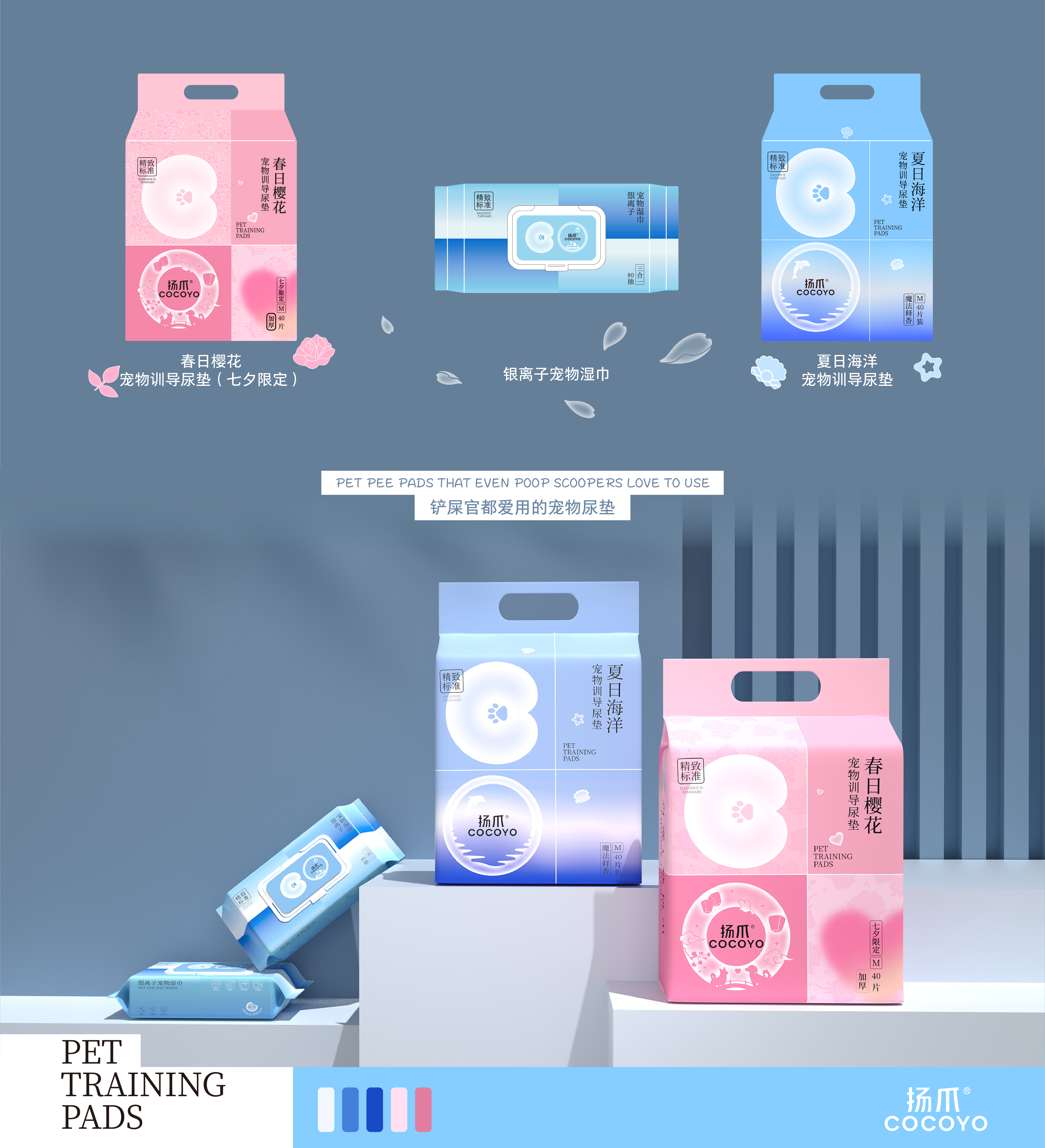 Pet urine pad，packing design，Creative design，Festival Limited Design，