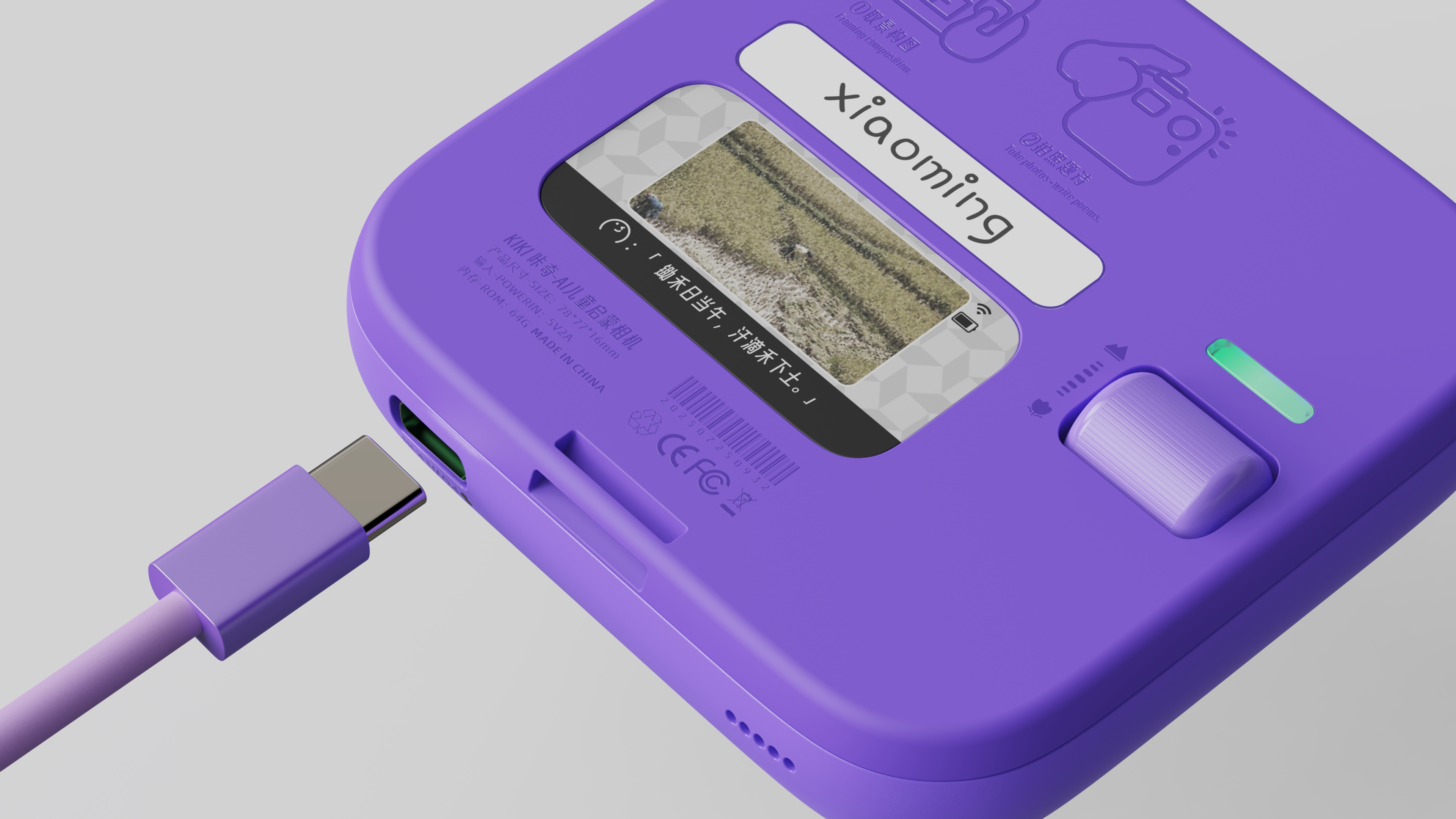 conceptual design，Enlightening Camera，education，