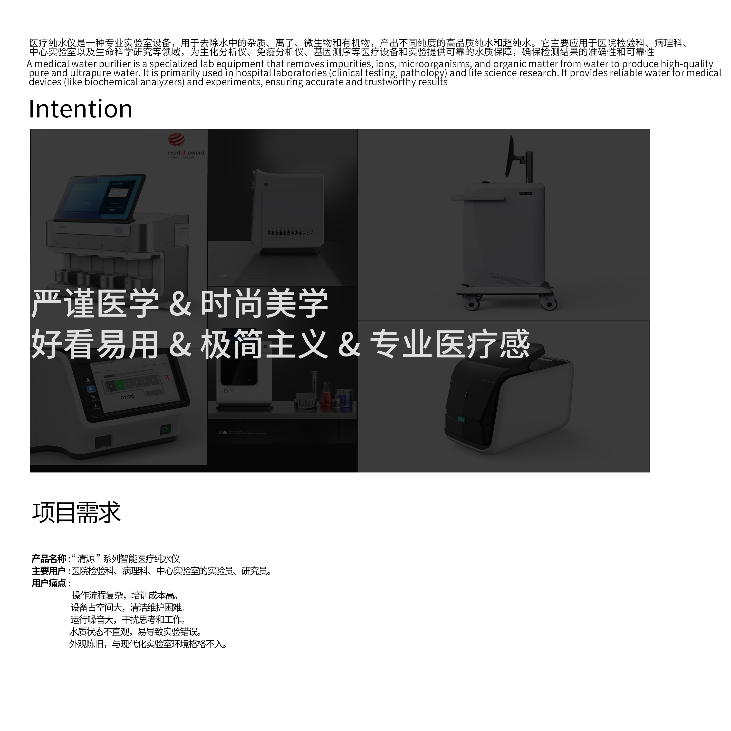 Laboratory equipment，Medical equipment，