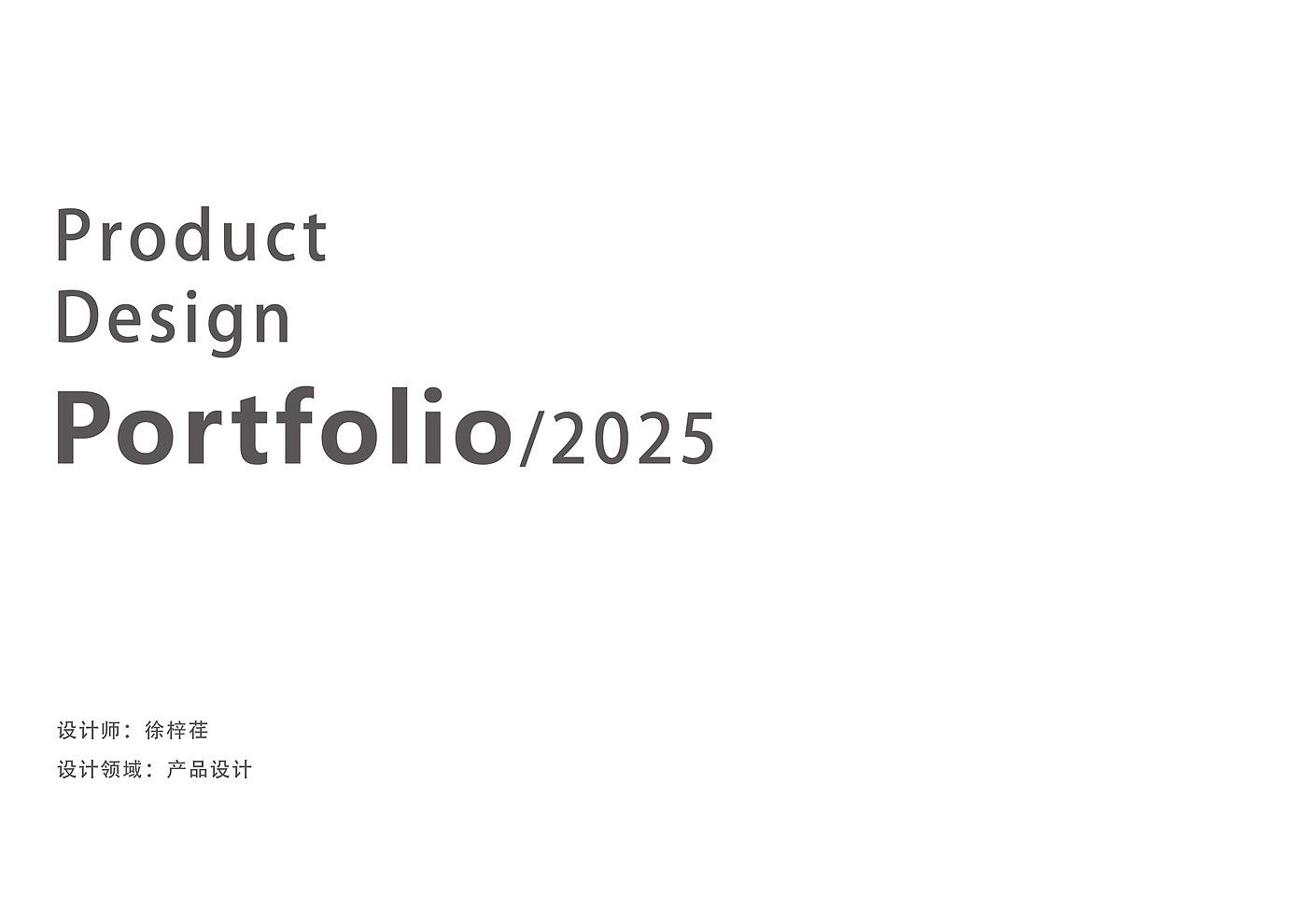 product design，industrial design，Home appliance design，sample reels，Design works collection，