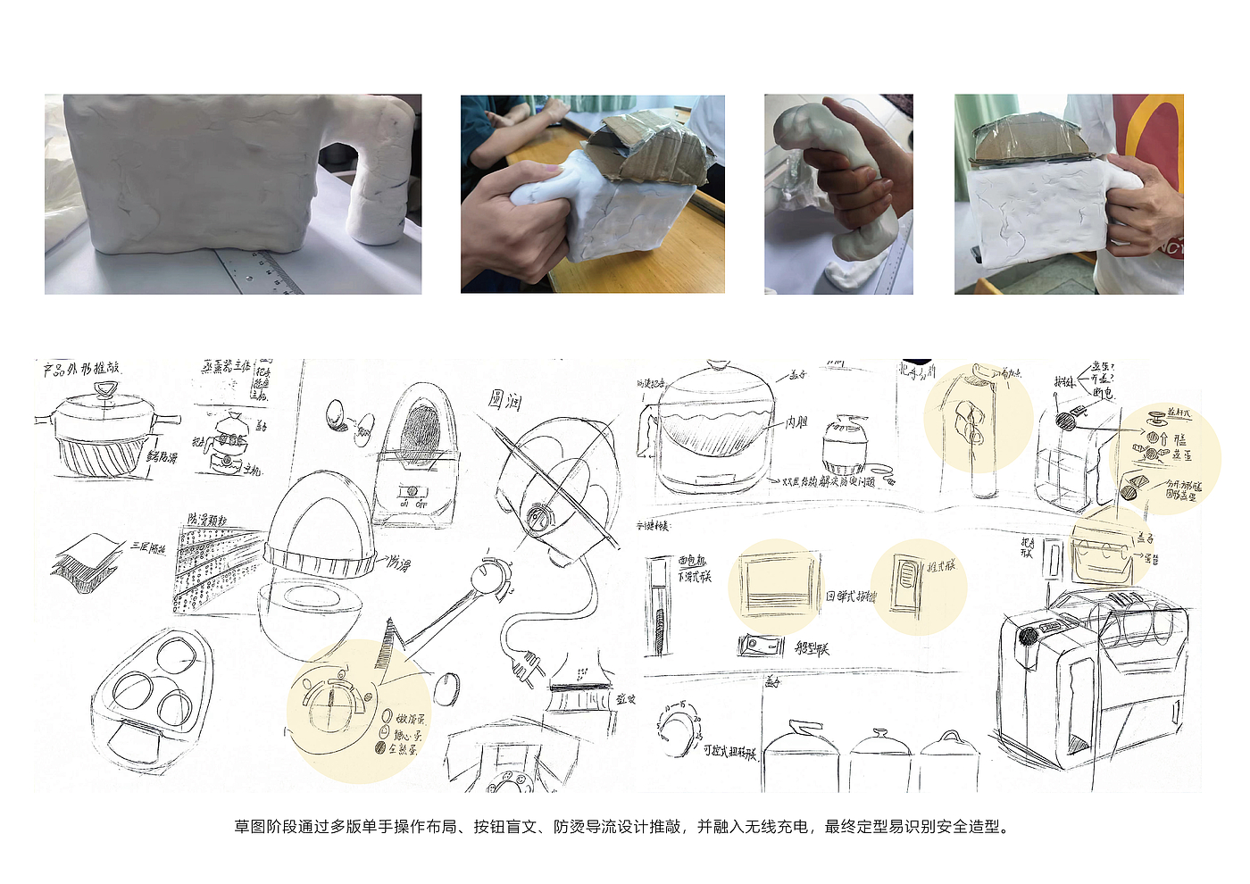 product design，industrial design，Home appliance design，sample reels，Design works collection，