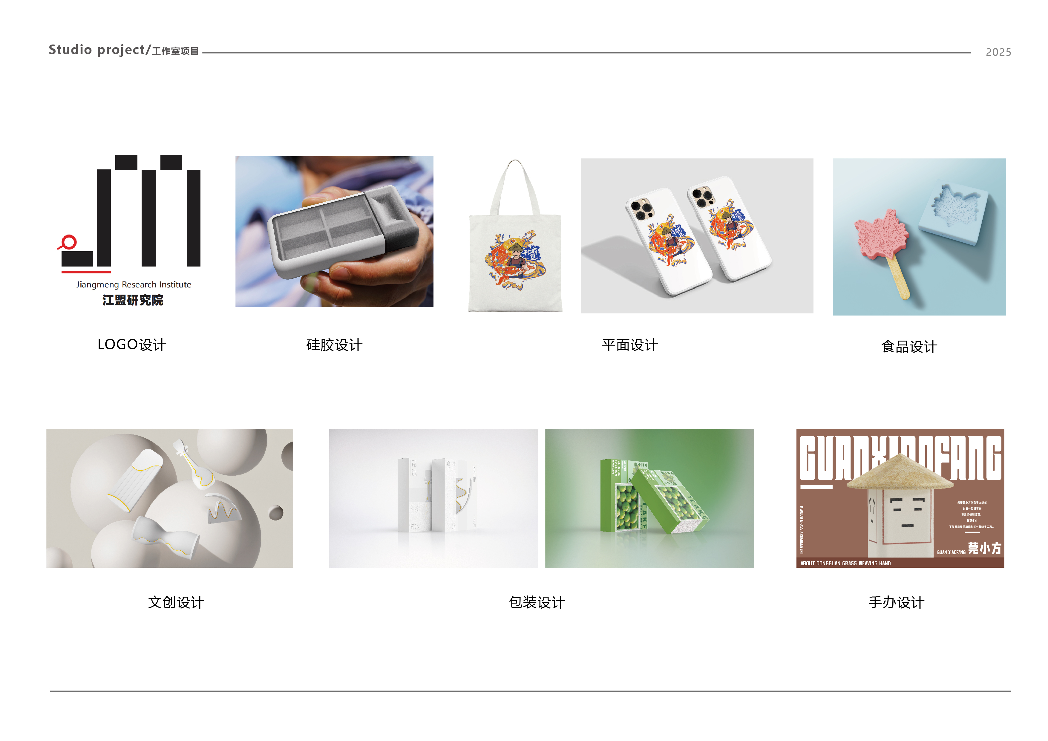 product design，industrial design，Home appliance design，sample reels，Design works collection，