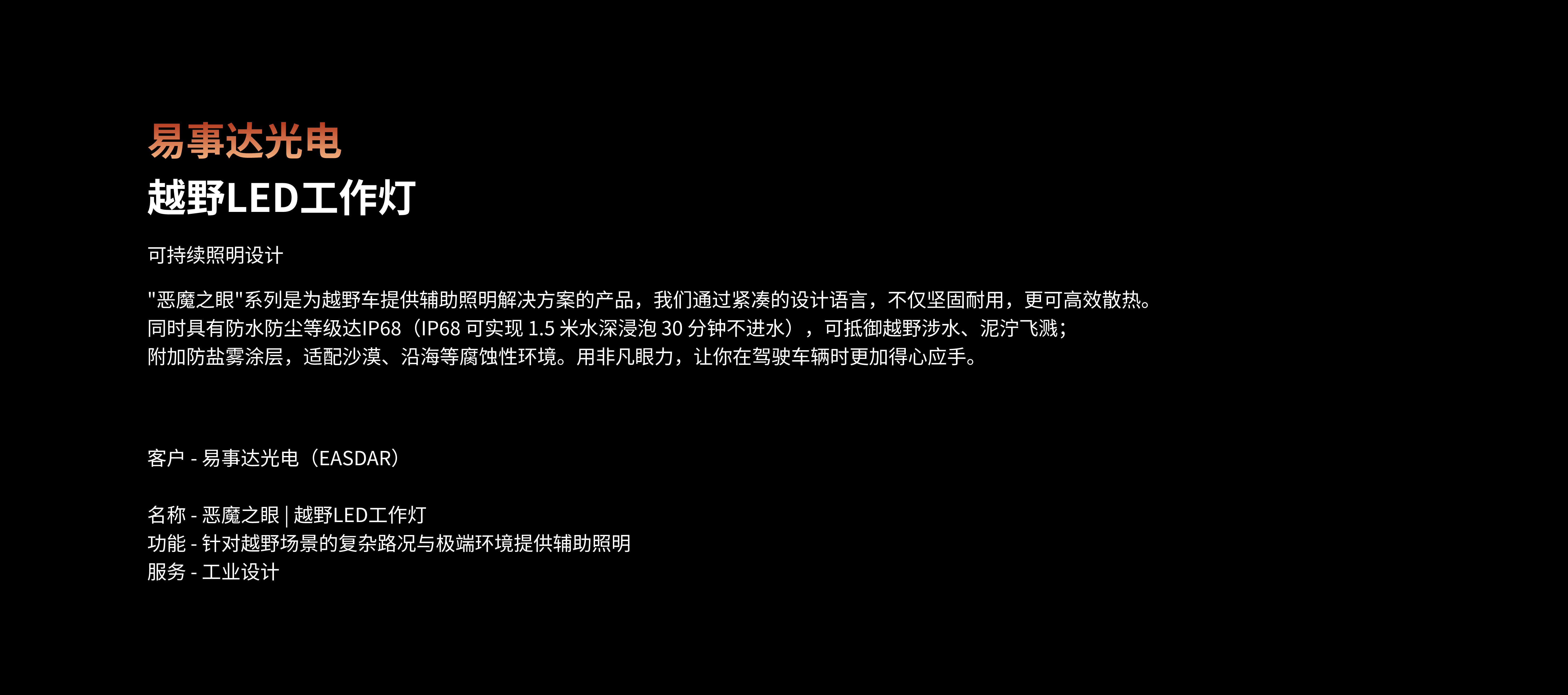 Work light，LED lighting，Off-road modified lights，Automobile lighting，Gravity design，