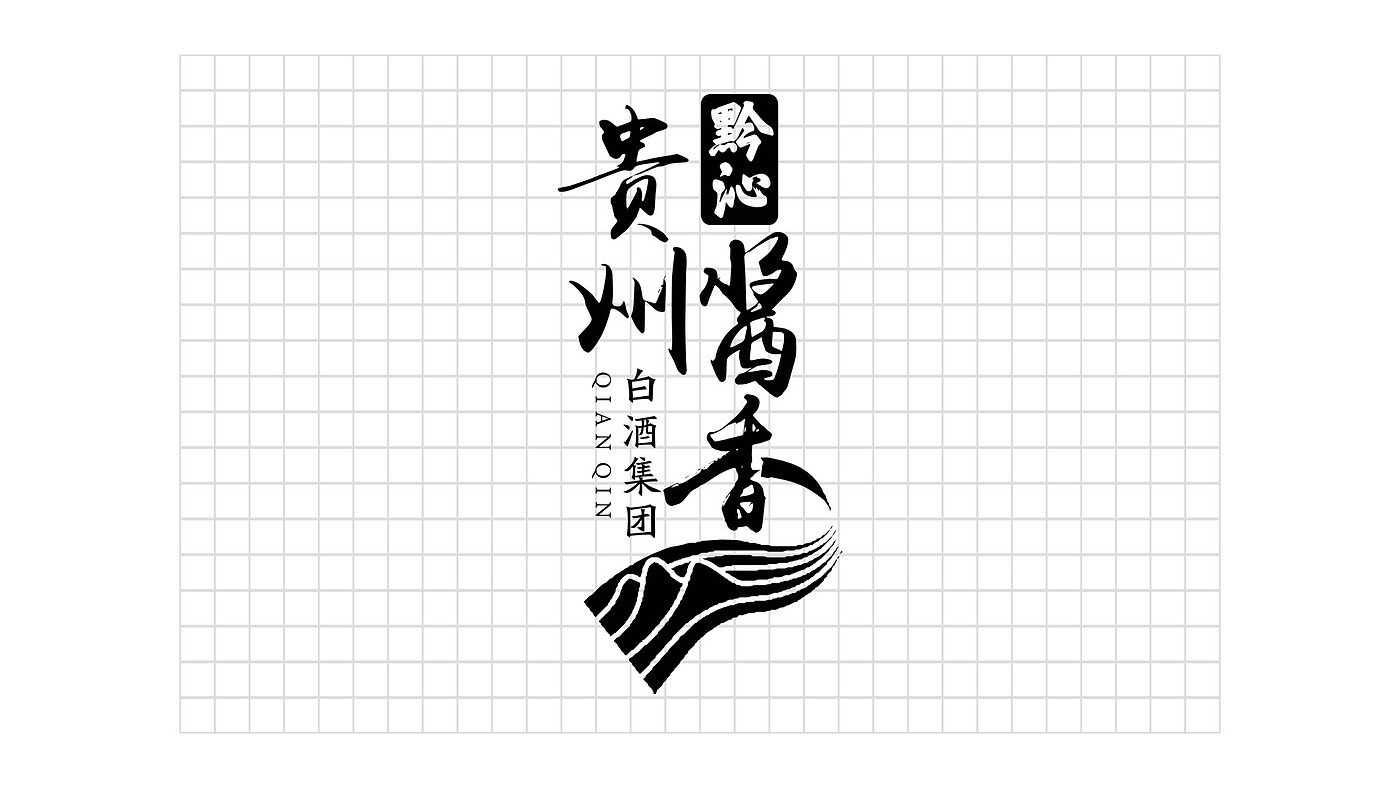 Baijiu packaging design，Gu Yi design，Bottle design，