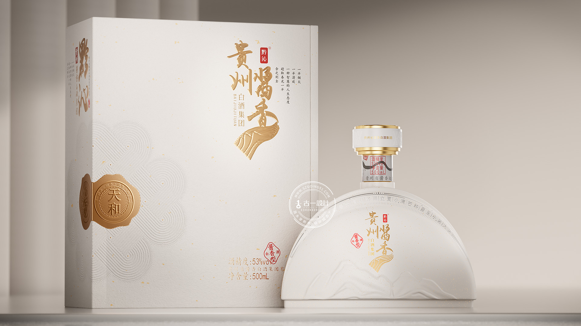 Baijiu packaging design，Gu Yi design，Bottle design，