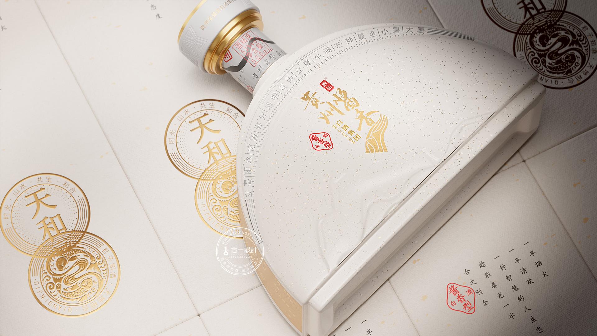 Baijiu packaging design，Gu Yi design，Bottle design，