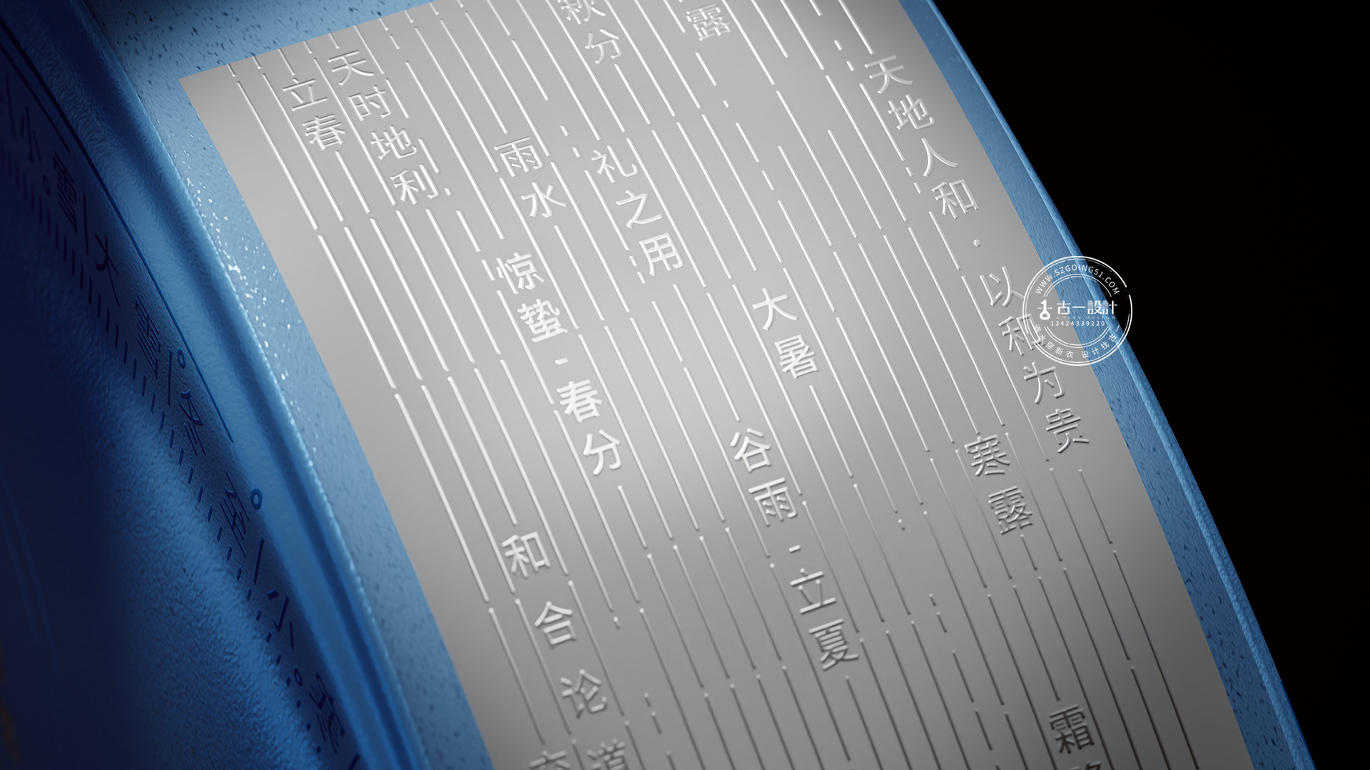 Baijiu packaging design，Gu Yi design，Bottle design，