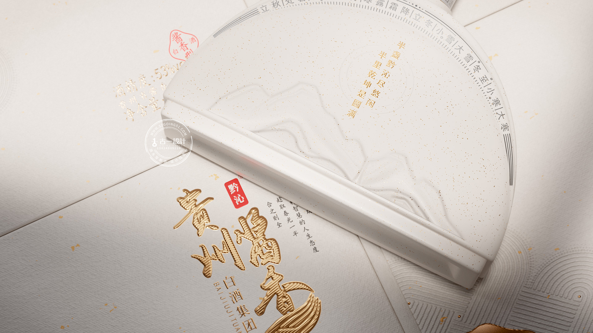Baijiu packaging design，Gu Yi design，Bottle design，